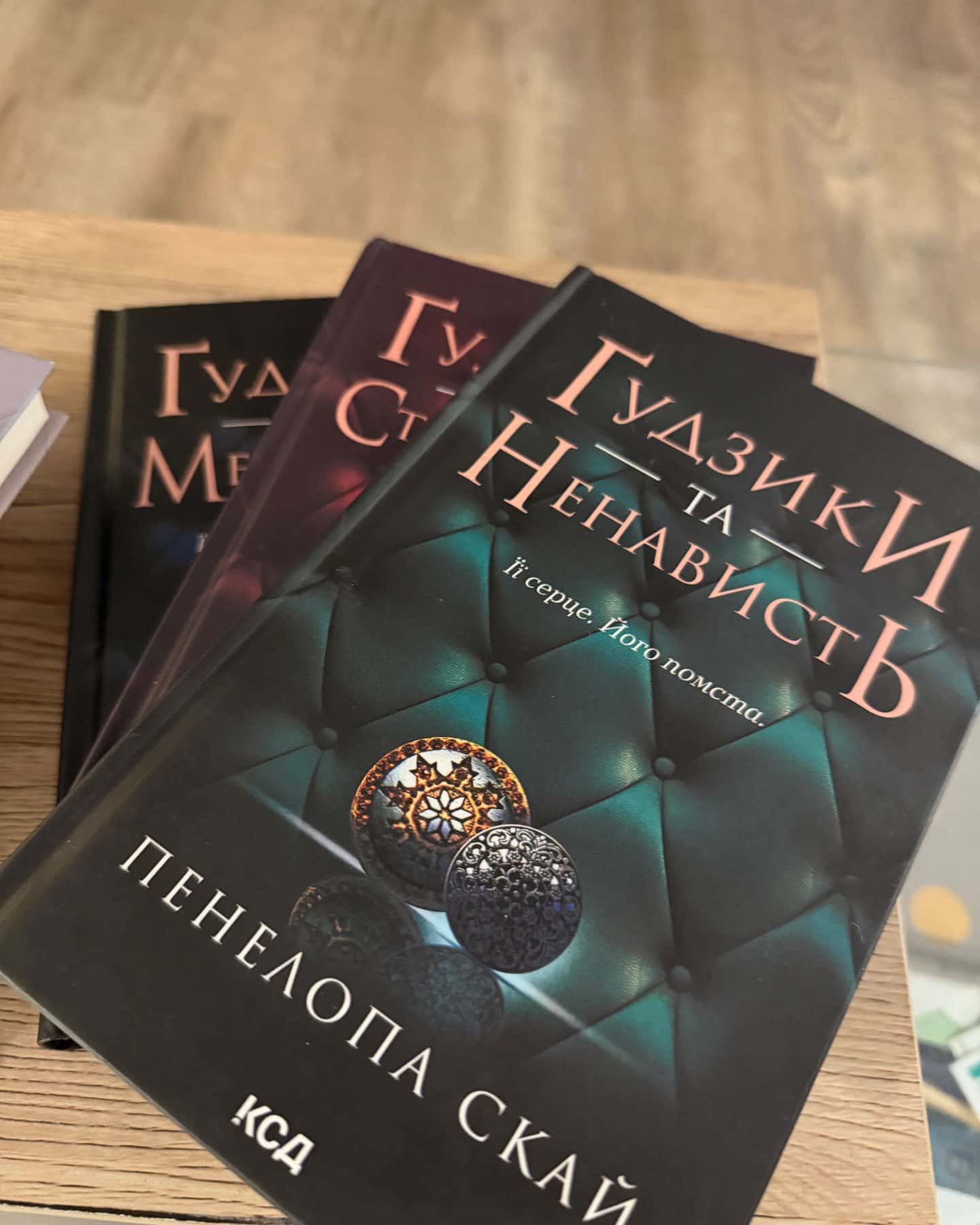 Ґудзики та мереживо. Книга 1, Ґудзики та ненависть. Книга 2, Ґудзики та страждання. Книга 3, Ґудз...-Пенелопа Скай