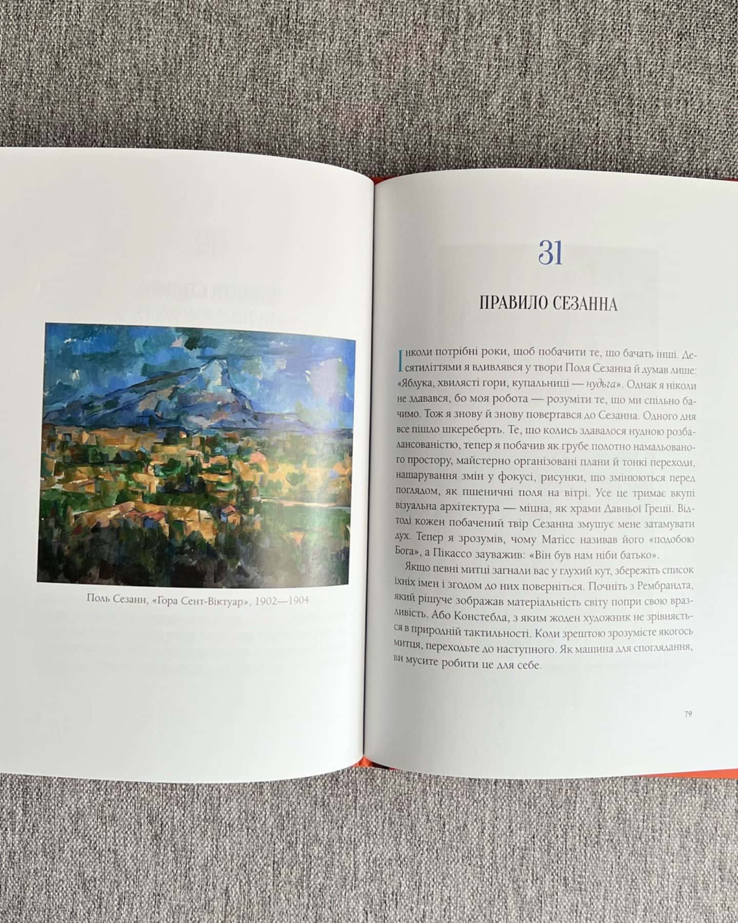 Як стати митцем-Джеррі Сольц