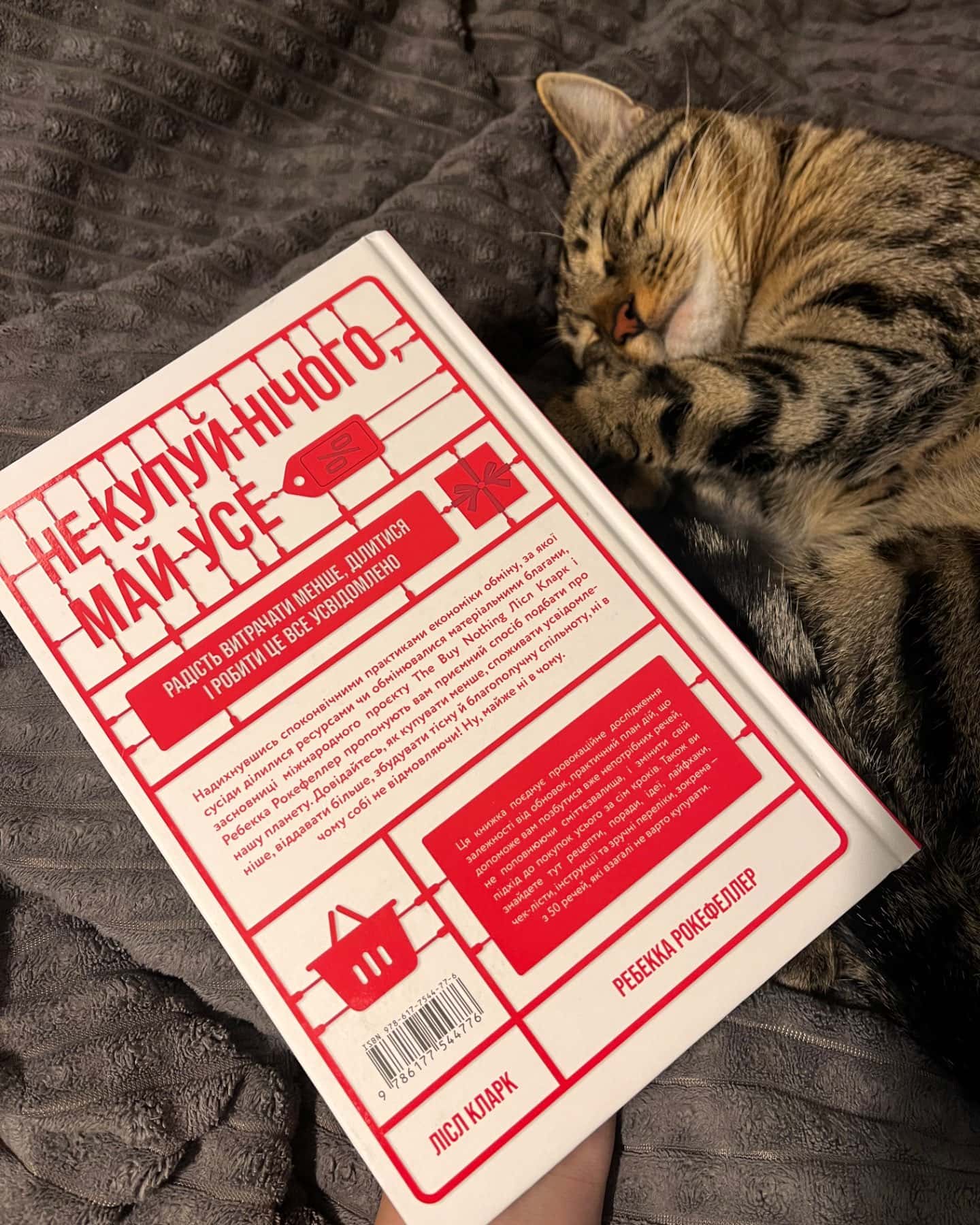 «Не купуй нічого, май все»-Р.Рокефеллер, Л.Кларк