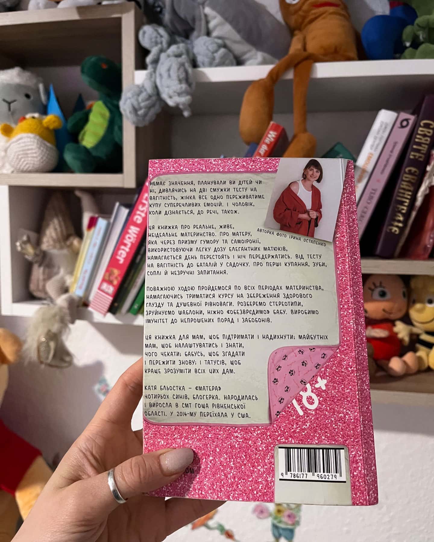 Матера вам не наймичка, або Чому діти це — прекрасно...-Катя Бльостка