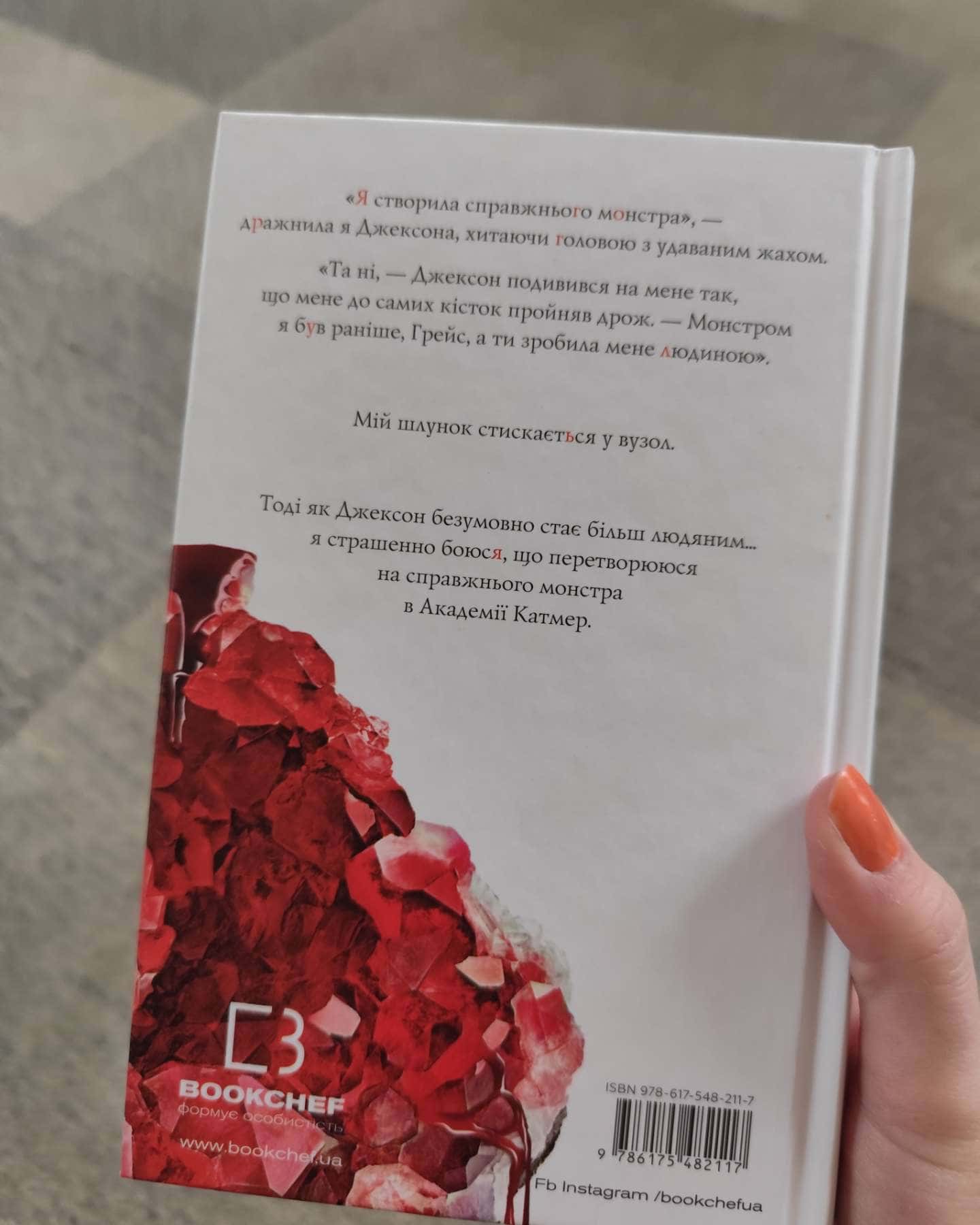 Жага. Книга 2. Опір-Трейсі Вулф