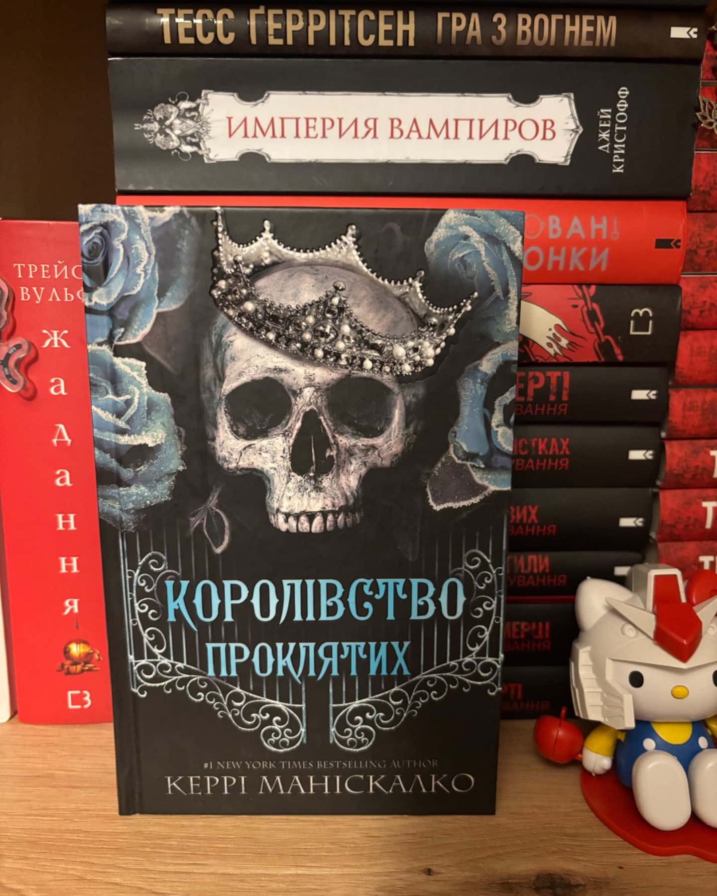 Королівство проклятих, книга 2-Керрі Маніскалко