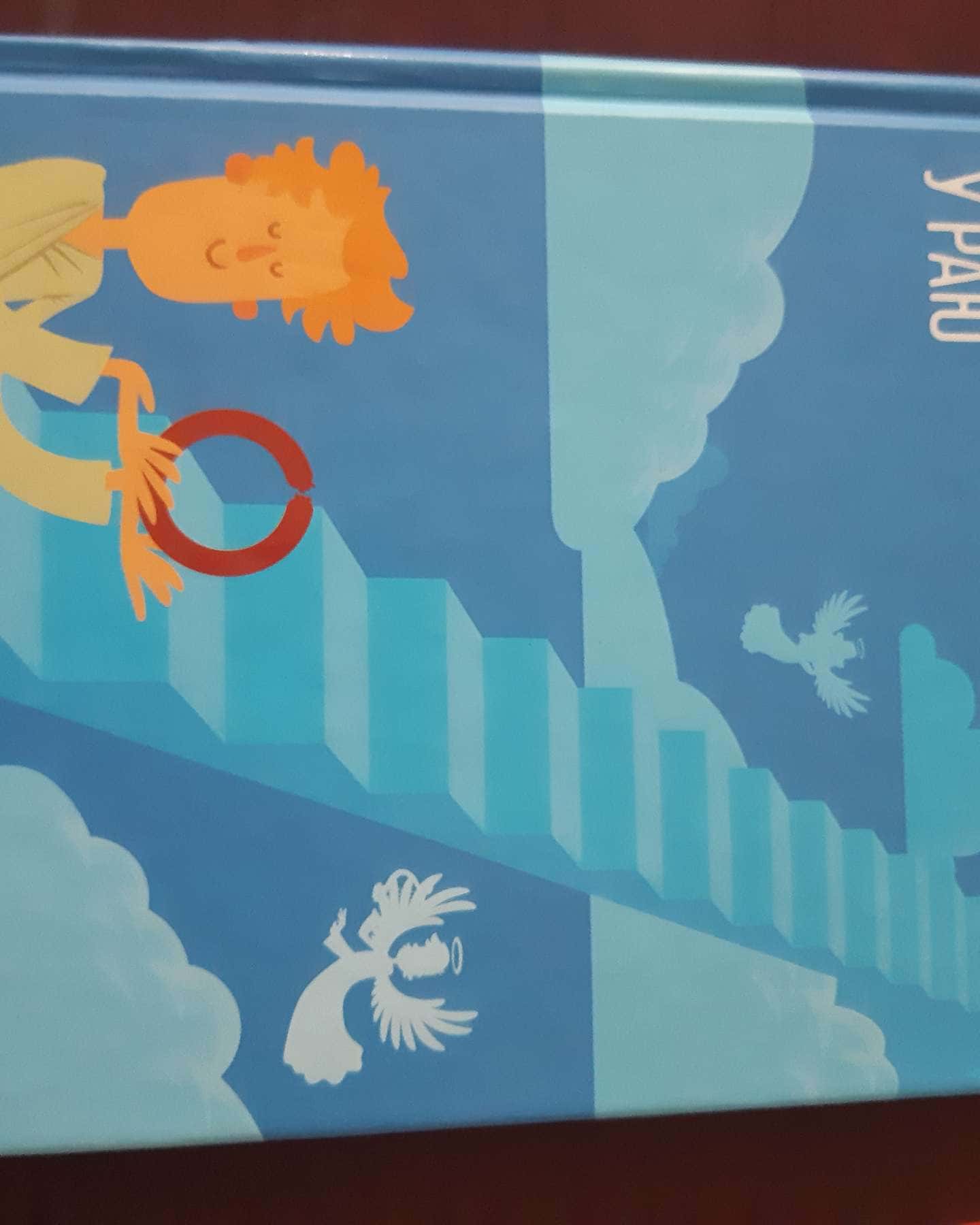 Ковбасокрад у раю-Запека