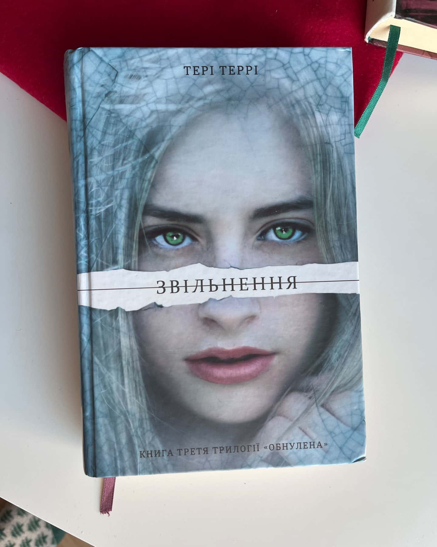 2 книги з Трилогія «Обнулена»-Терні Террі