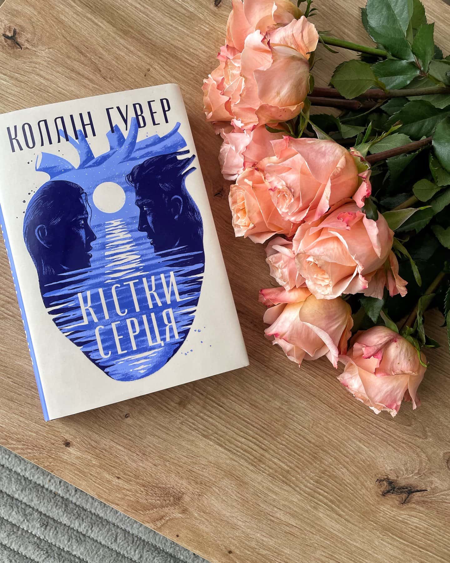 Кістки серця-Коллін Гувер