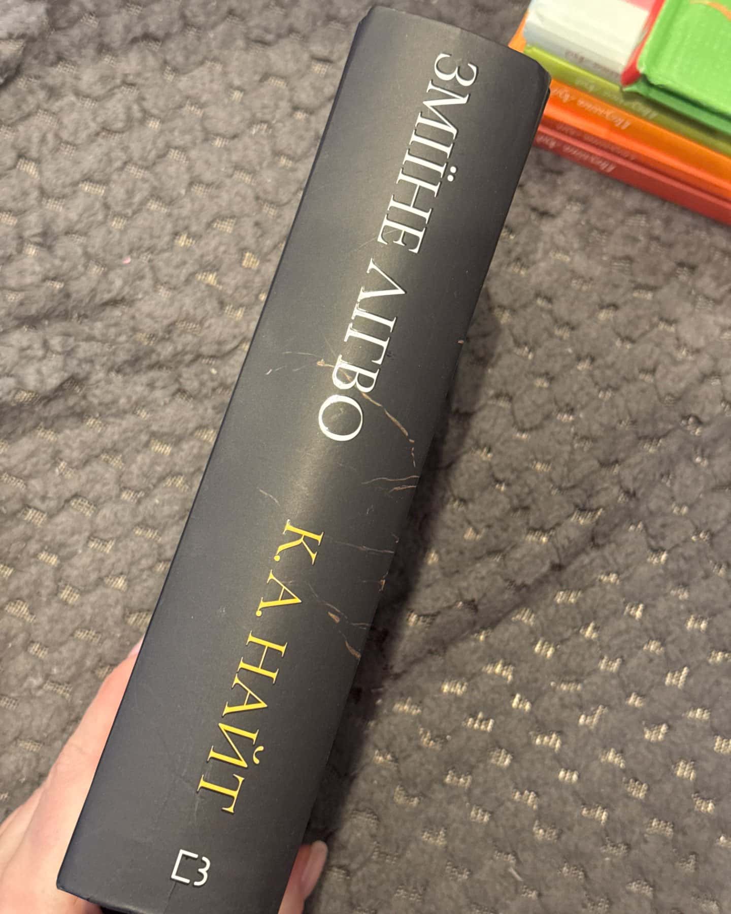 Зміїне лігво (із кольоровим зрізом)-К. А. Найт