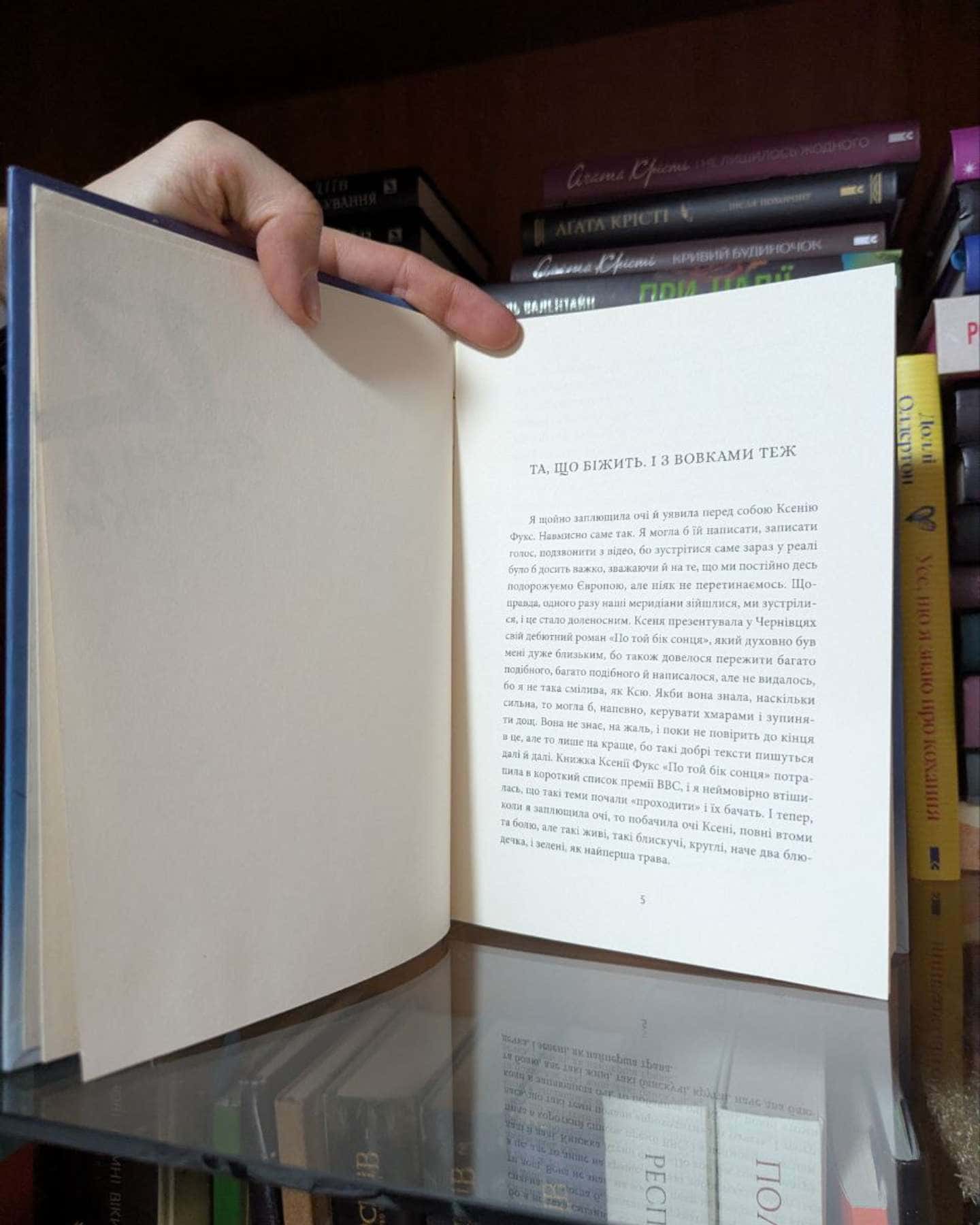 12 сезонів жінки-Ксенія Фукс