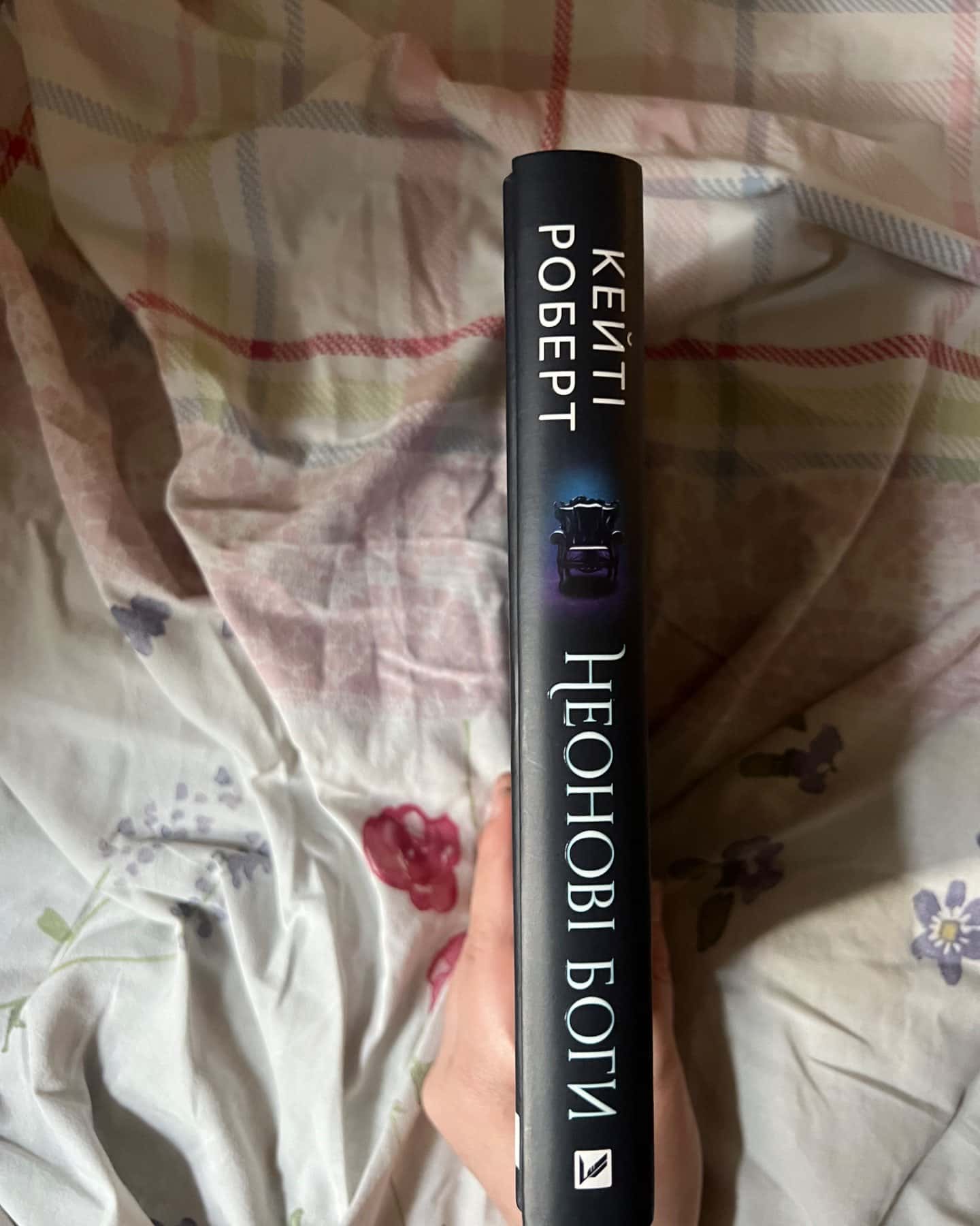 Неонові боги-Кейті Роберт