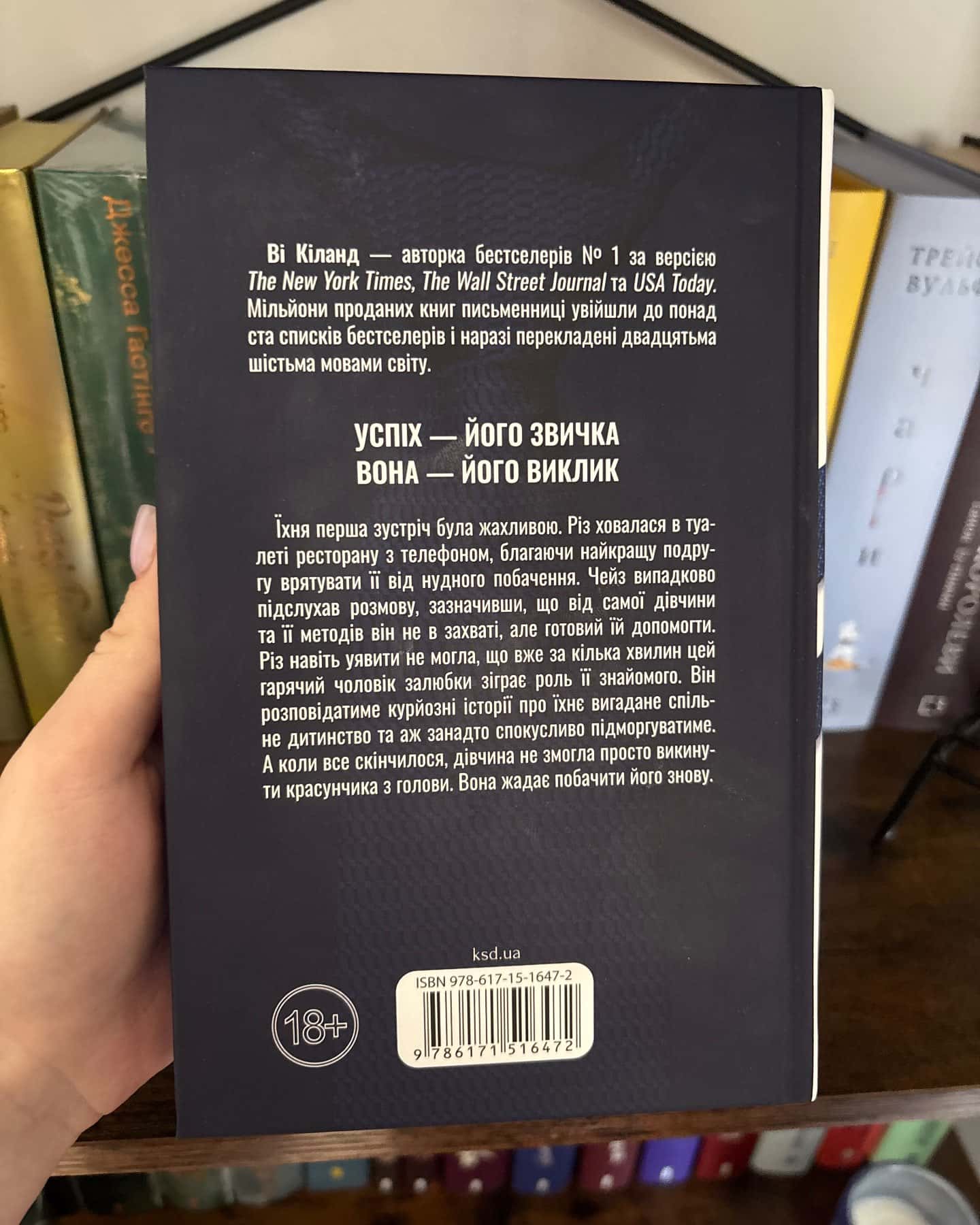 Босмен-Ві Кіланд