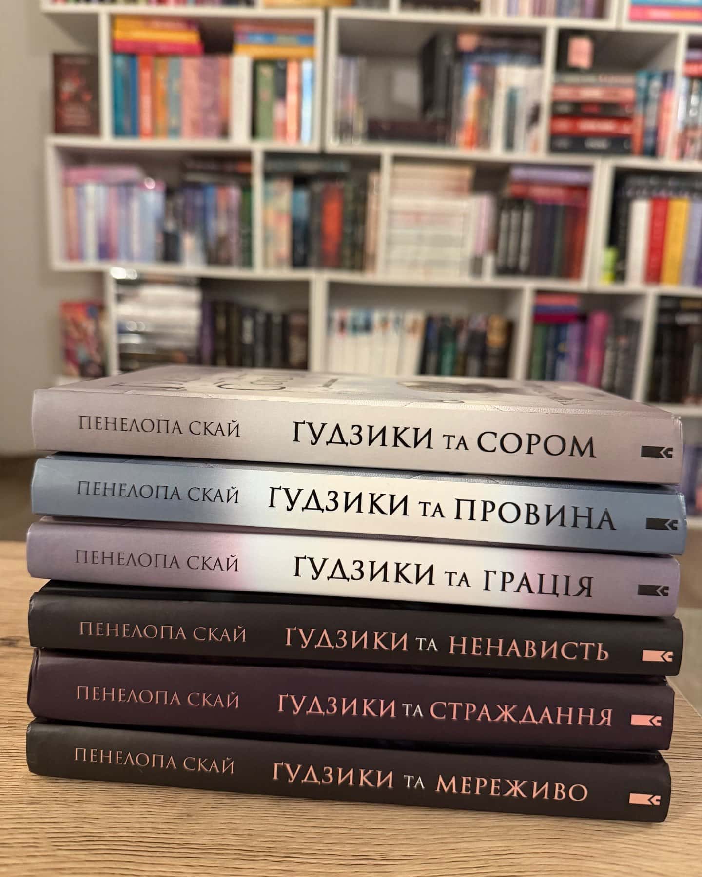 Ґудзики та мереживо. Книга 1, Ґудзики та ненависть. Книга 2, Ґудзики та страждання. Книга 3, Ґудз...-Пенелопа Скай