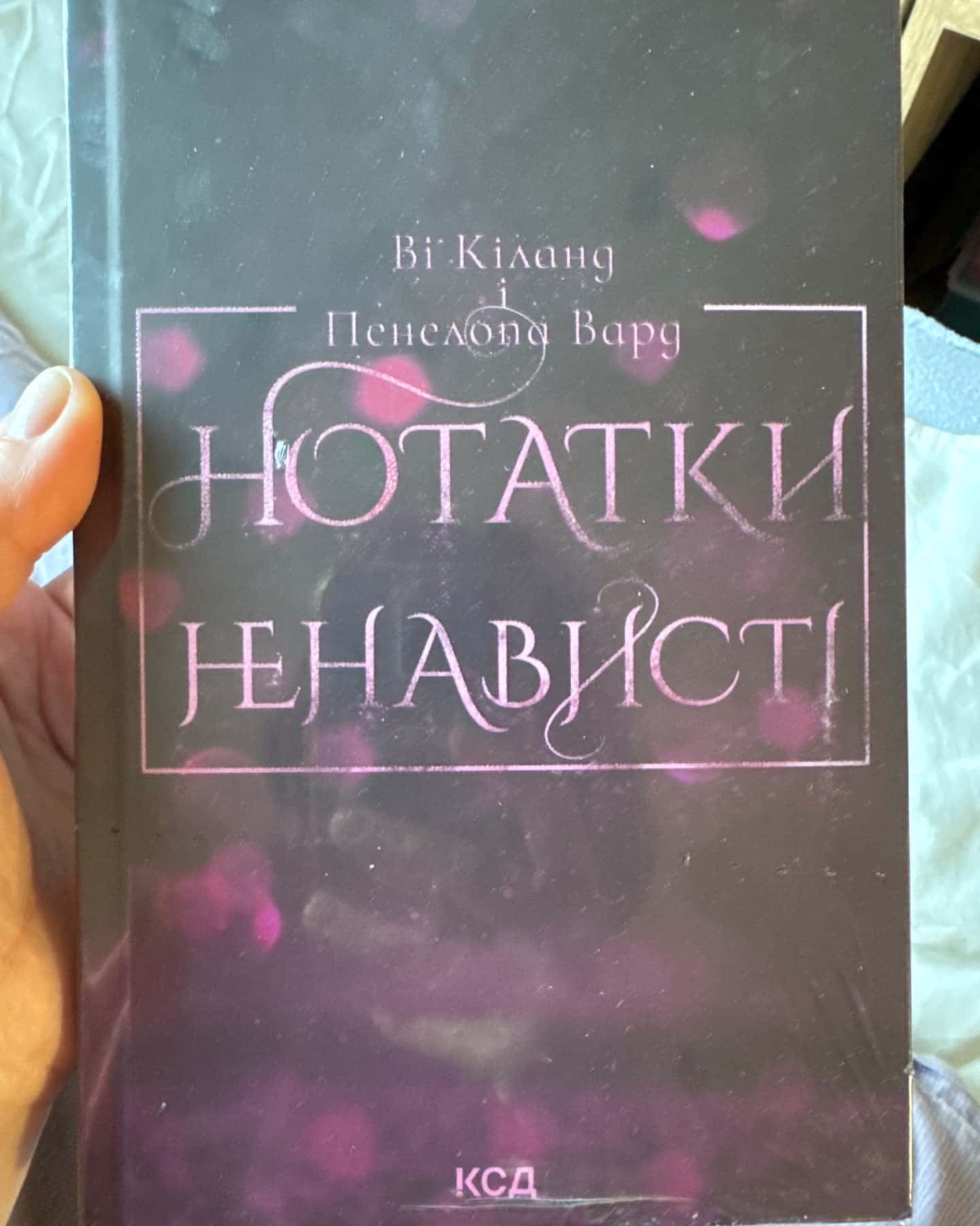 Нотатки ненависті-Ві Кіланд, Пенелопа Уордї