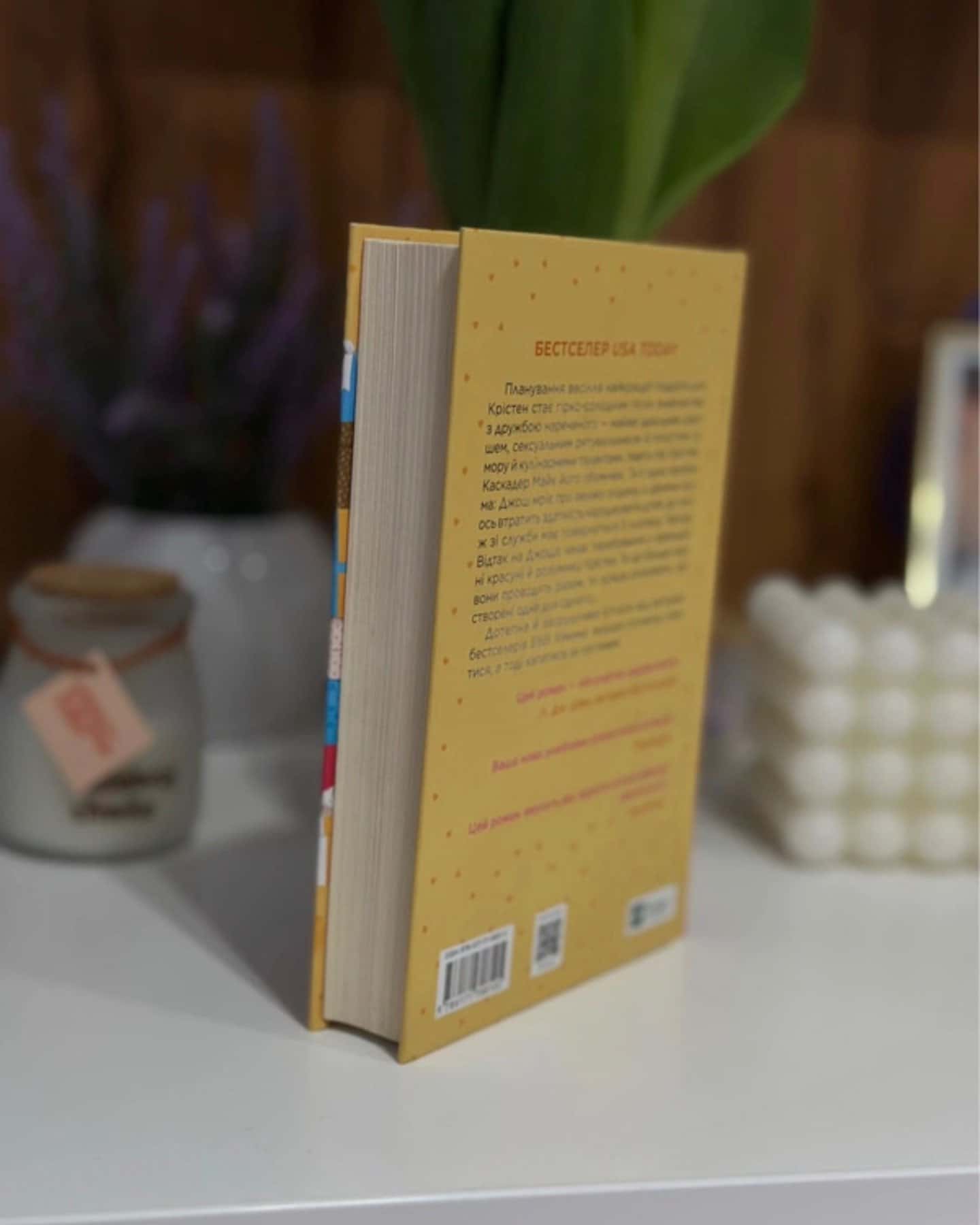 Френдзона-Еббі Хіменес