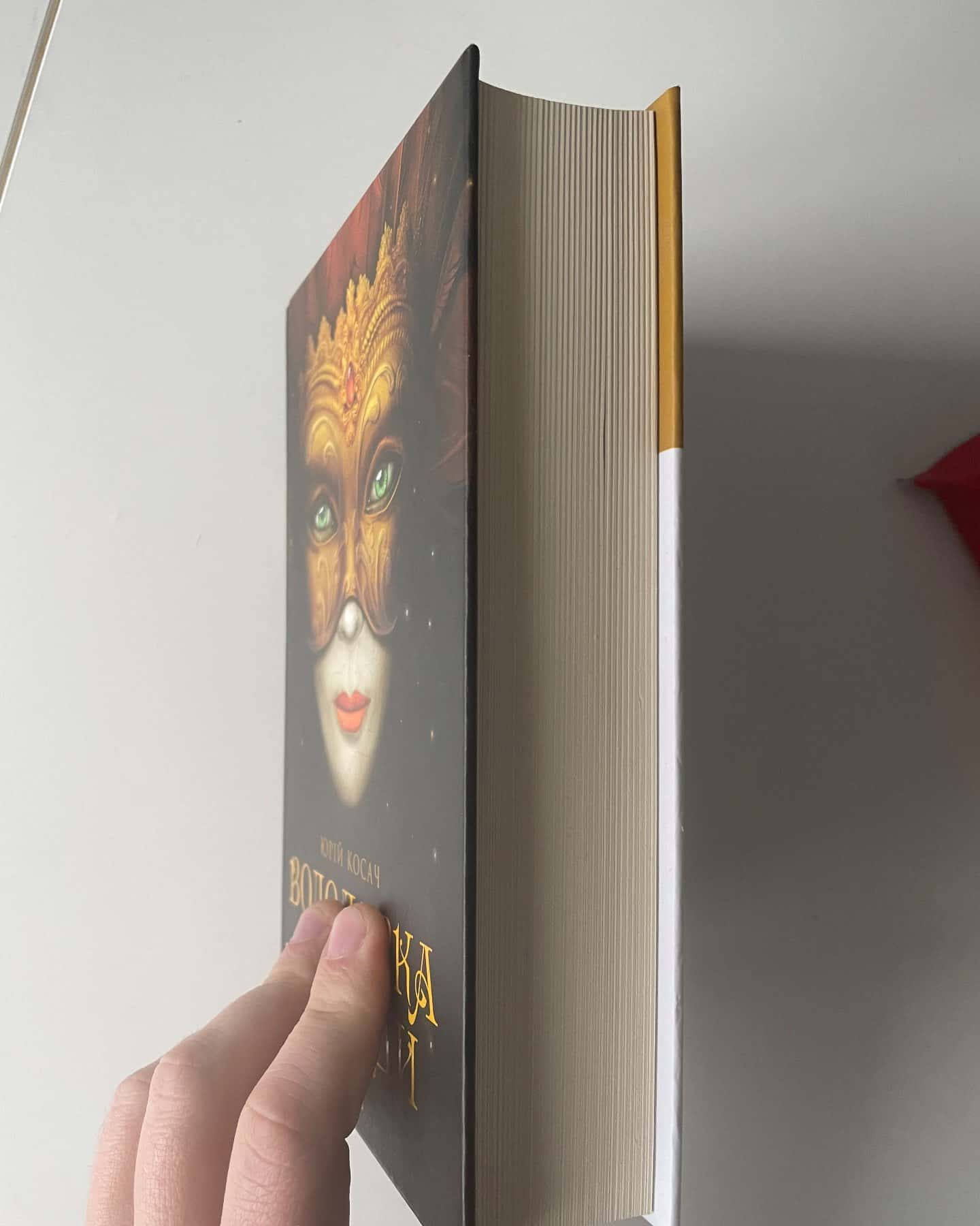 Володарка Понтиди-Юрій Косач