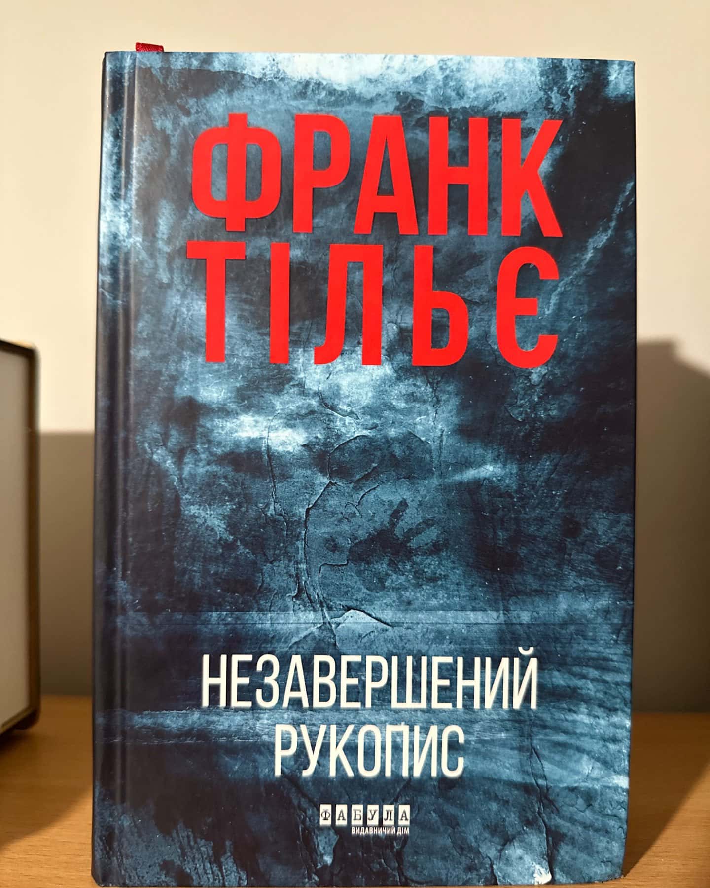 Незавершений рукопис. Калеб Траскман. Книга 1-Франк Тільє