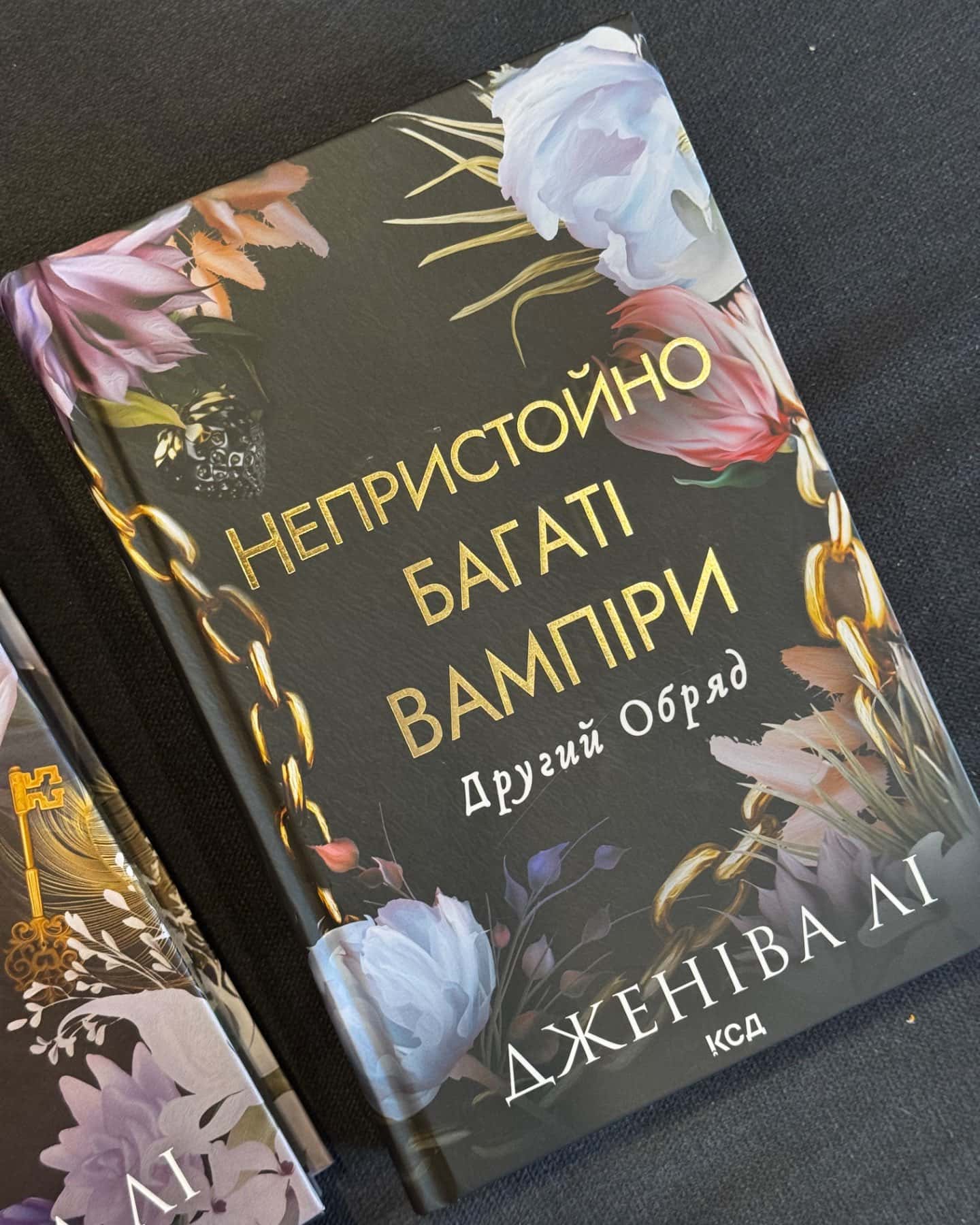Цикл «Непристойно багаті вампіри»-Дженіва лі