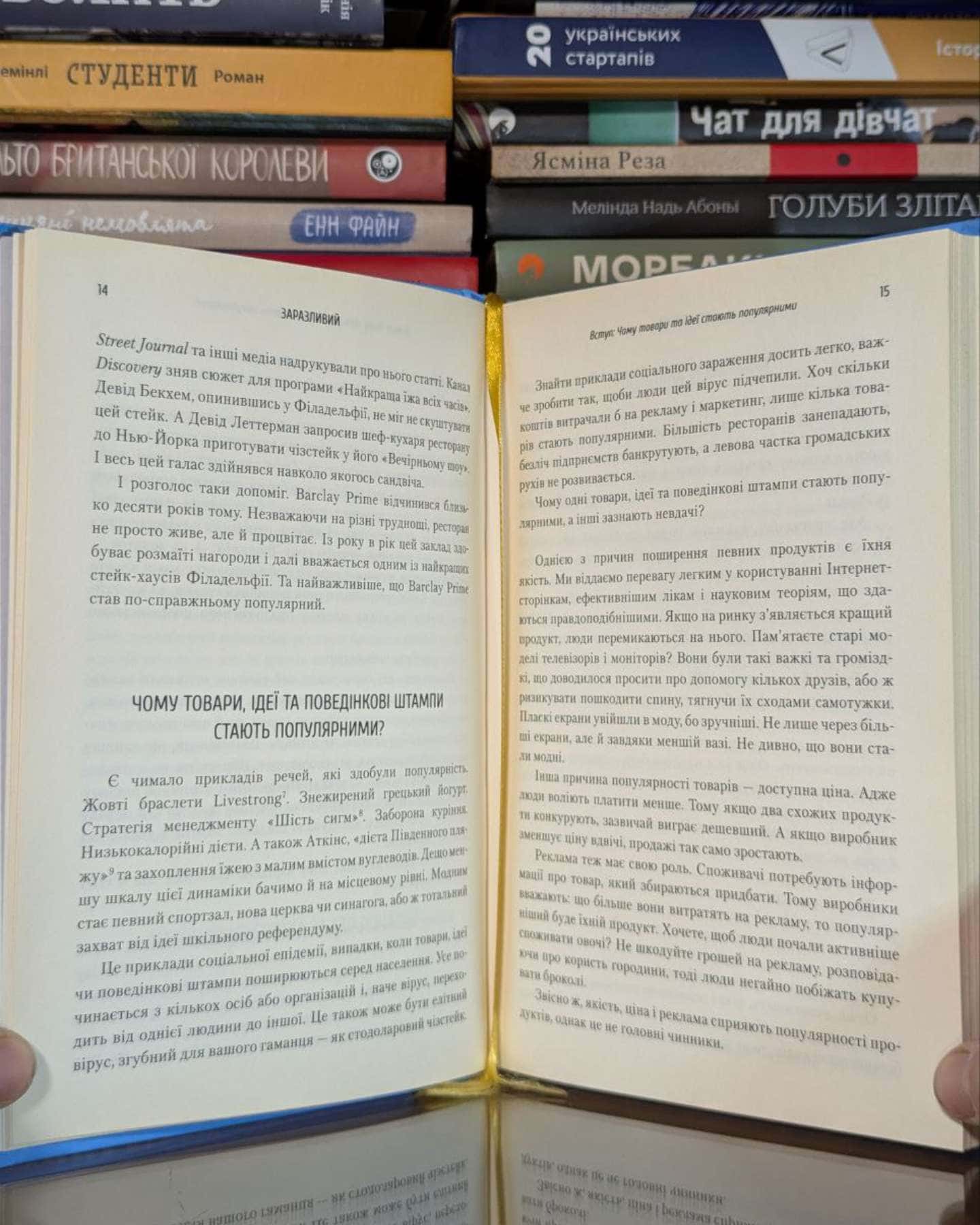 Заразливий-Йона Берґер