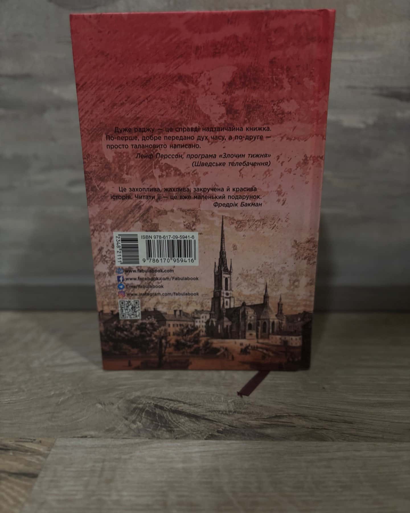 1793-Ніклас Натт-о-Даґ