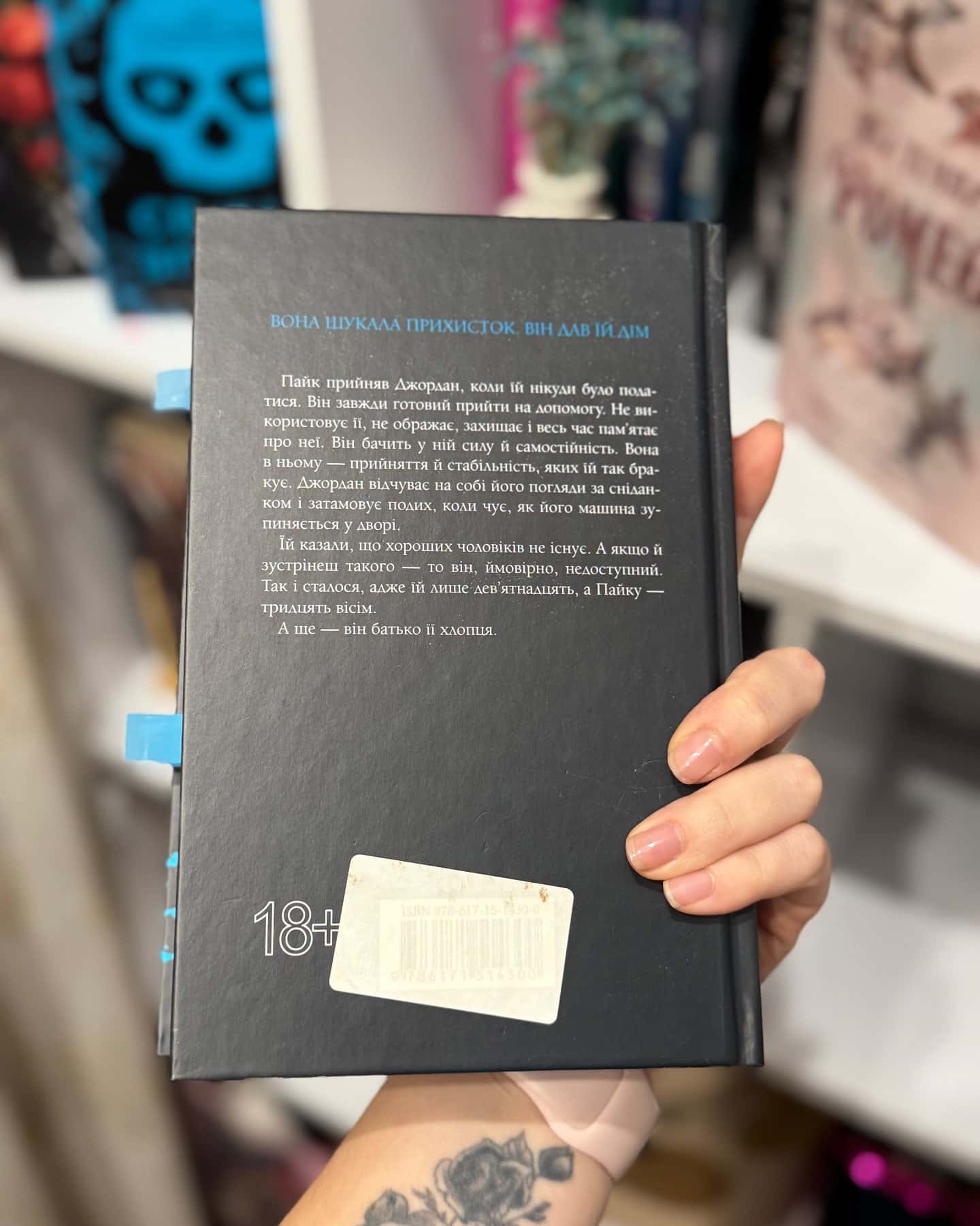 Іменинниця-Пенелопа Дуглас​