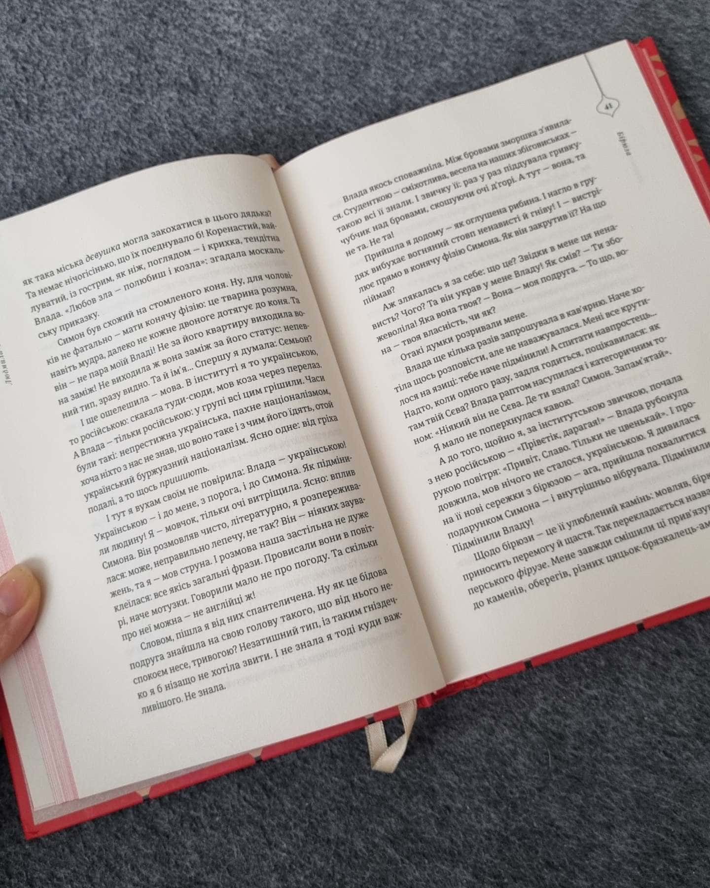 Книга 25 різдвяних історій-Видавництво Старого Лева