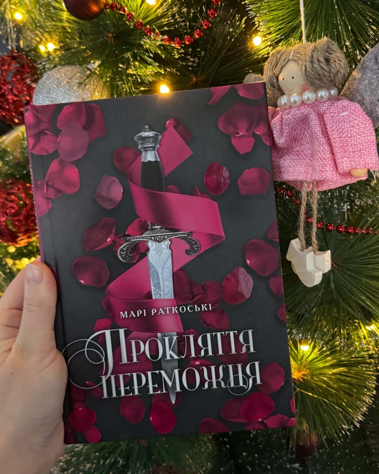 Поцілунок переможця. Трилогія переможця. Книга 3, Злочин переможця. Трилогія переможця. Книга 2, ...-Марі Руткоскі