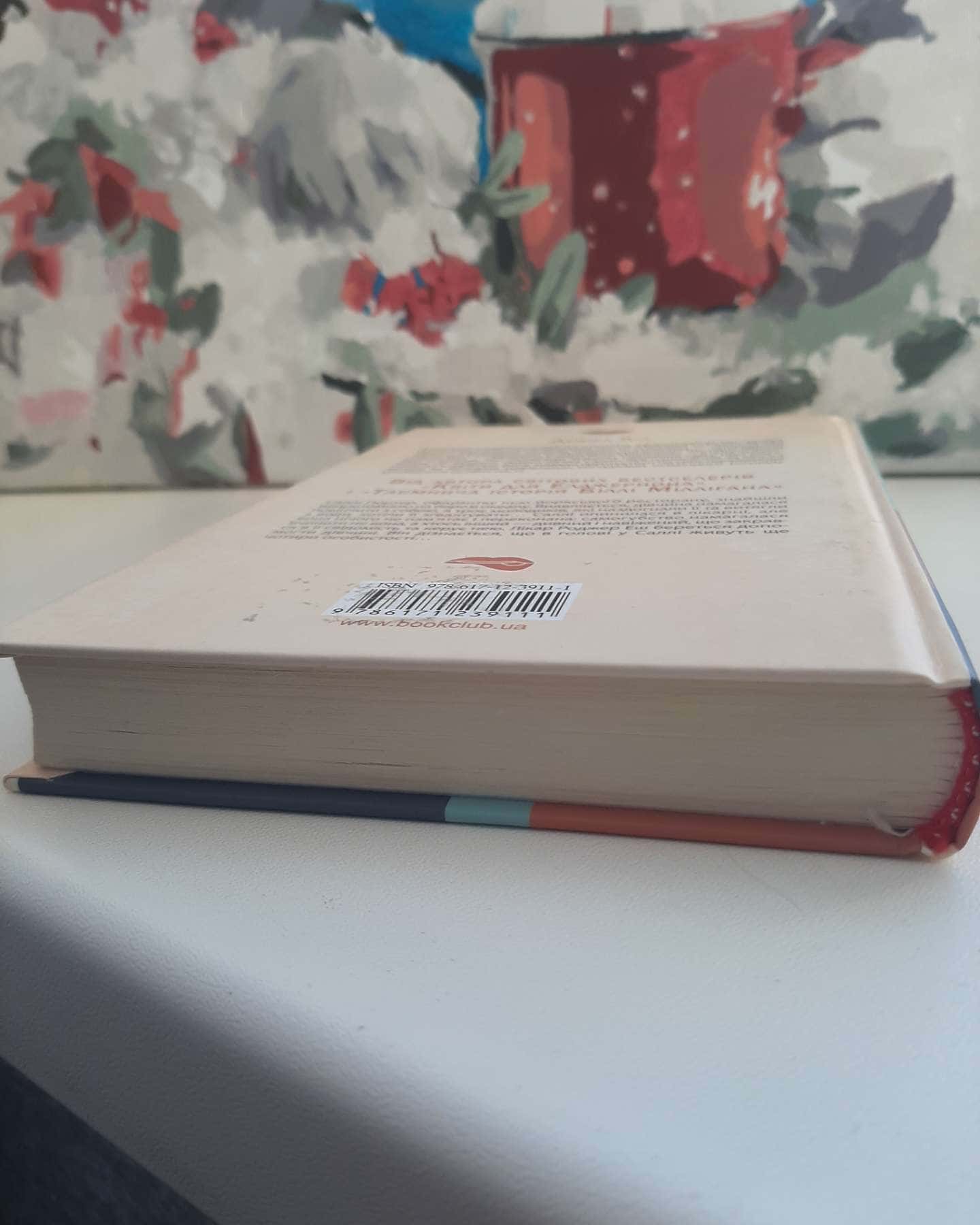 П'ята Саллі-Деніел Кіз