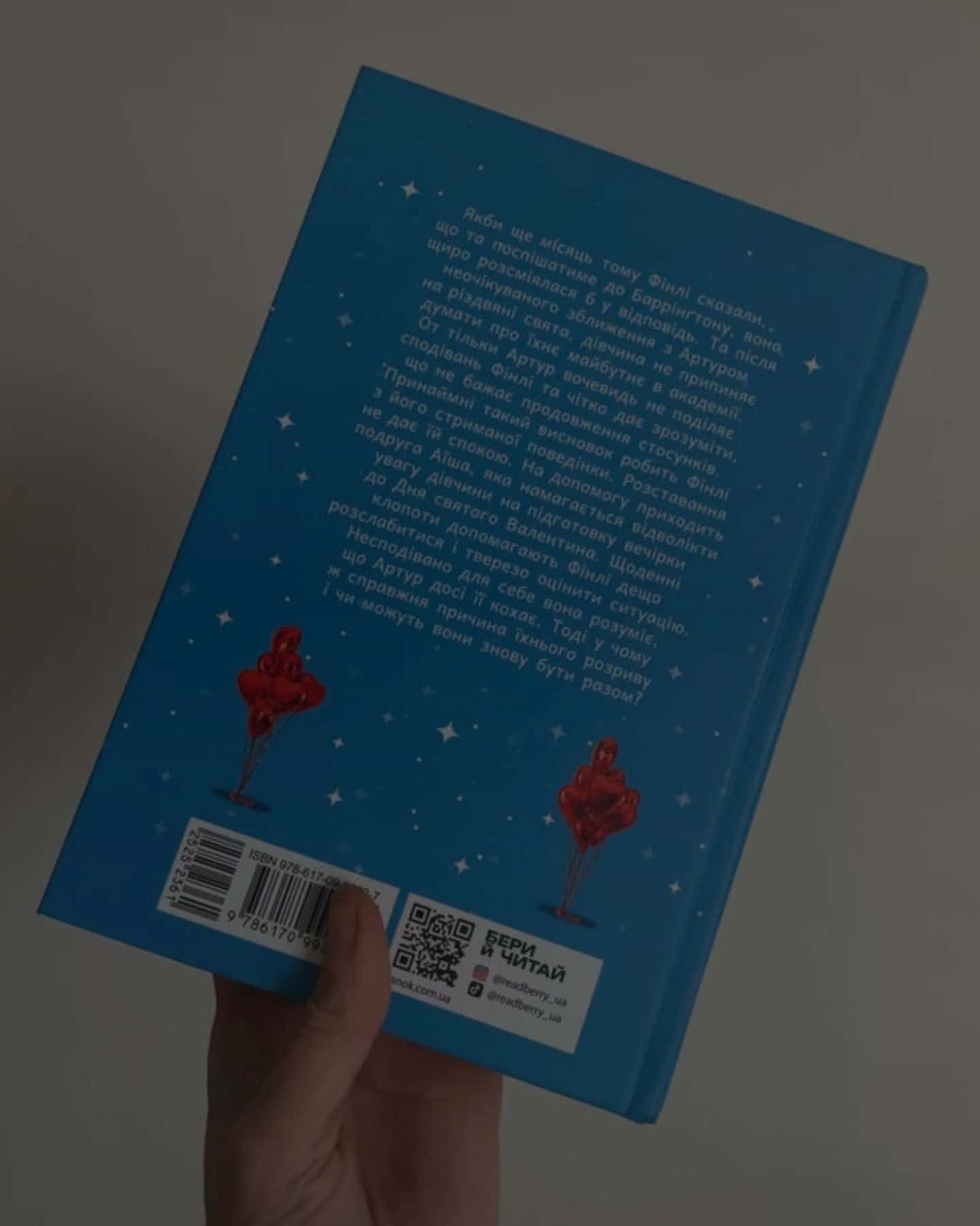 Це кохання, крихітко-Трейсі Андрін