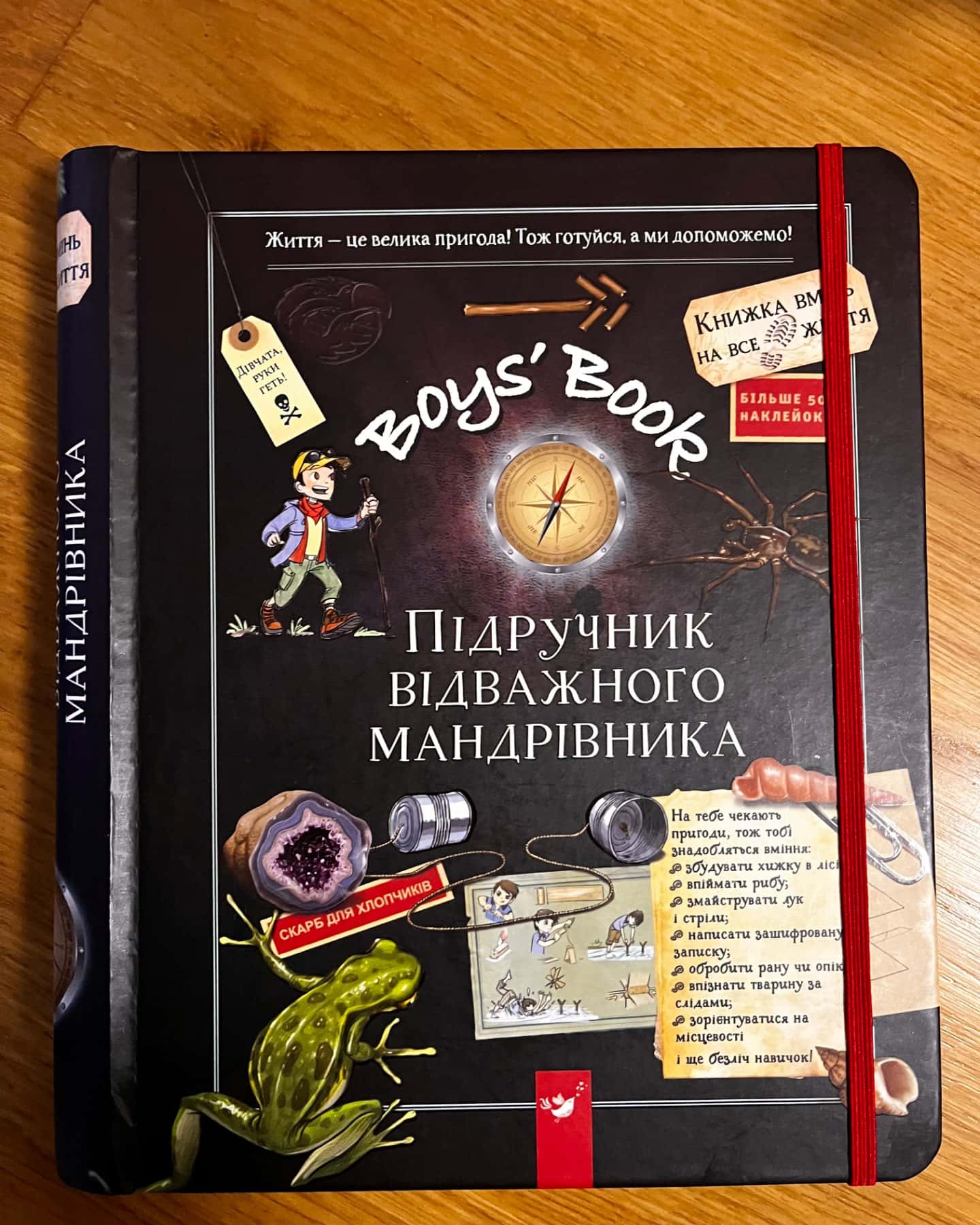Підручник відважного мандрівника-Мішель Лекрьо