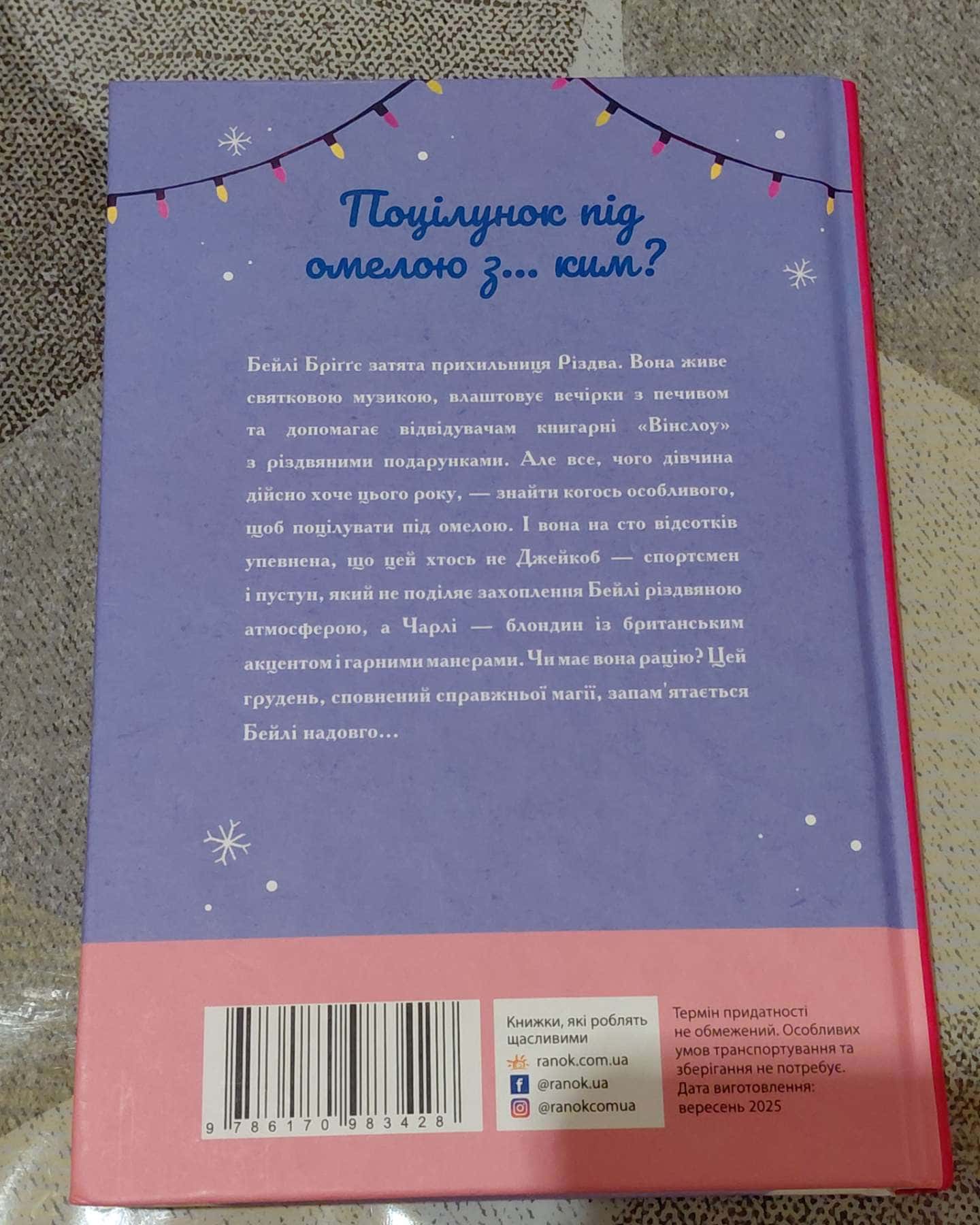 Усе, що я хочу на Різдво-Венді Лоджіа