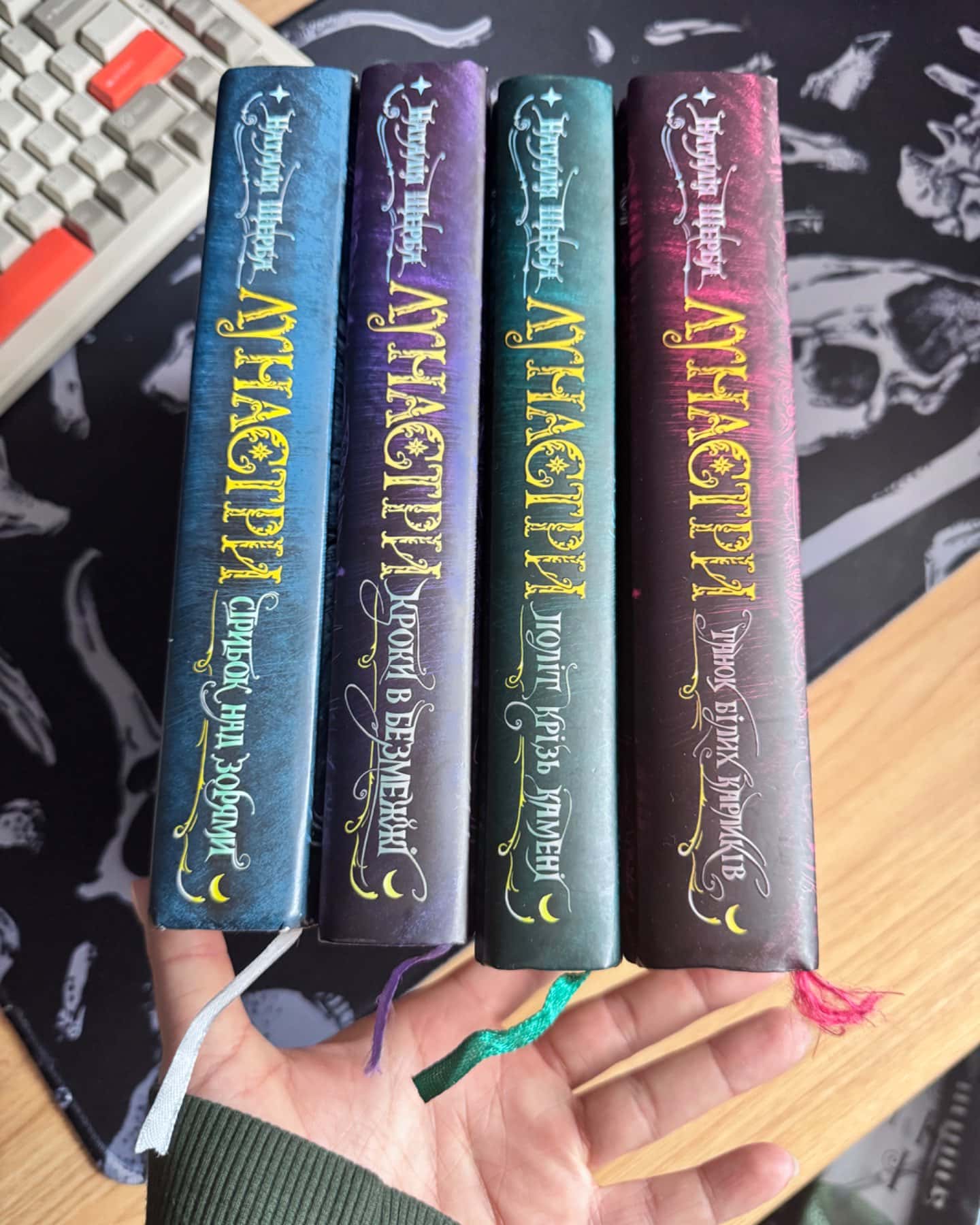 Лунастри-Наталія Щерба