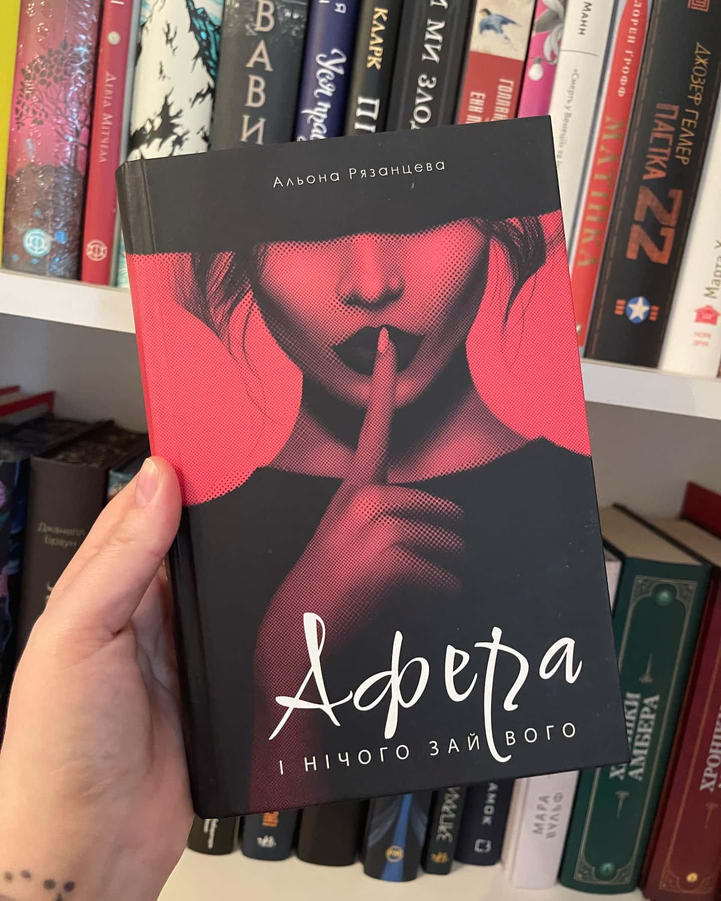 Афера-Альона Рязанцева