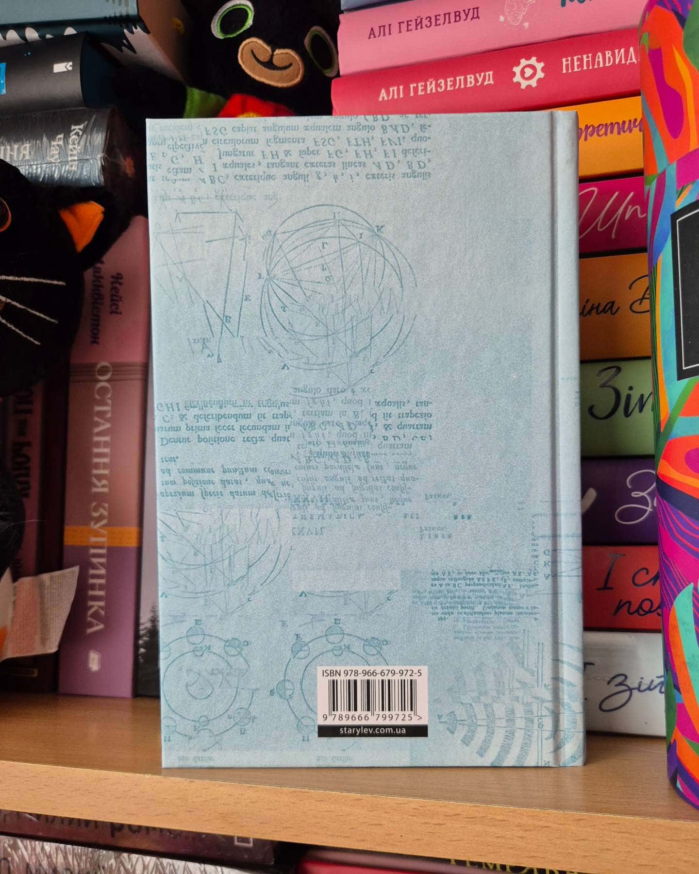 Знову й знову-Бен Елтон