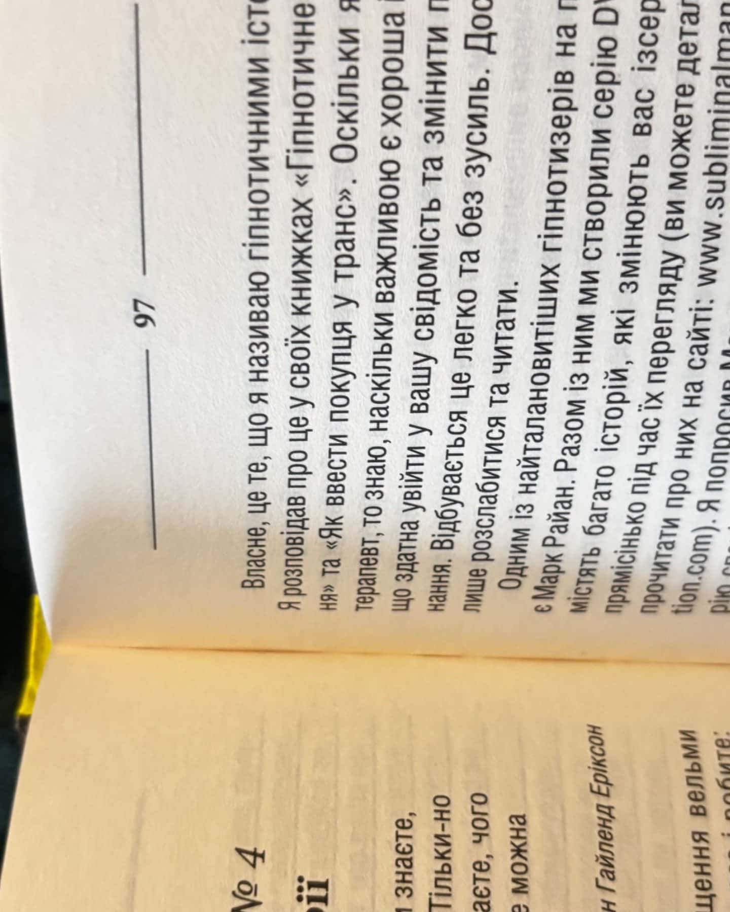 Ключ. Як мати все, що забажаєш-Джо Вітале