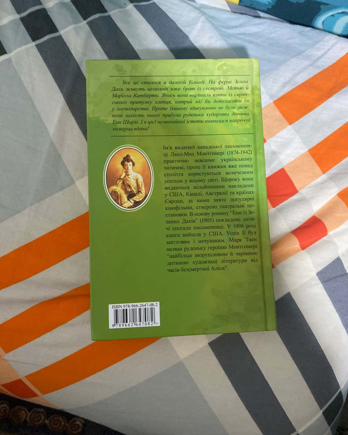 Енн із Зелених Дахів. Книга 1-Люсі Мод Монтгомері