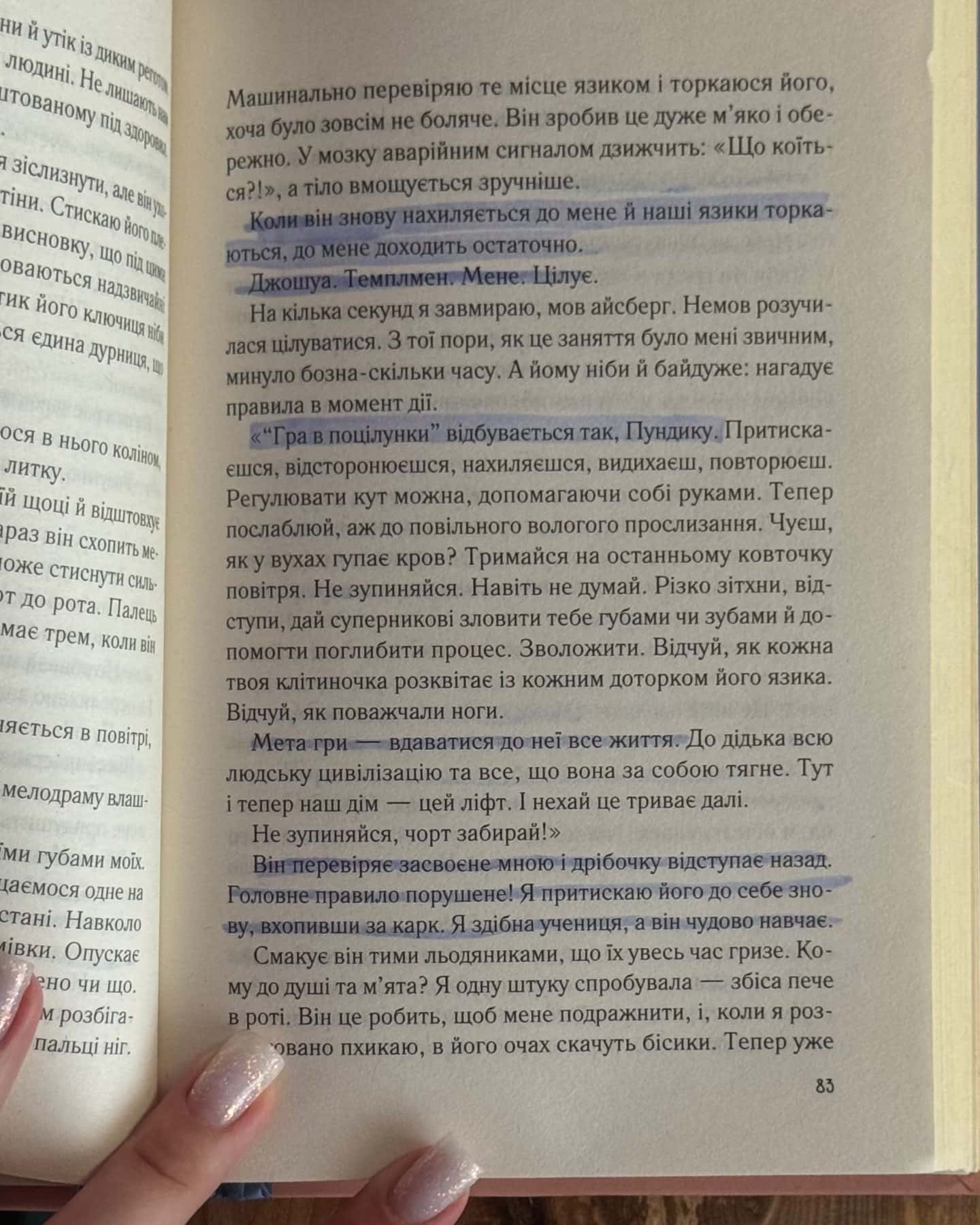 Мій коханий ворог-Саллі Торн