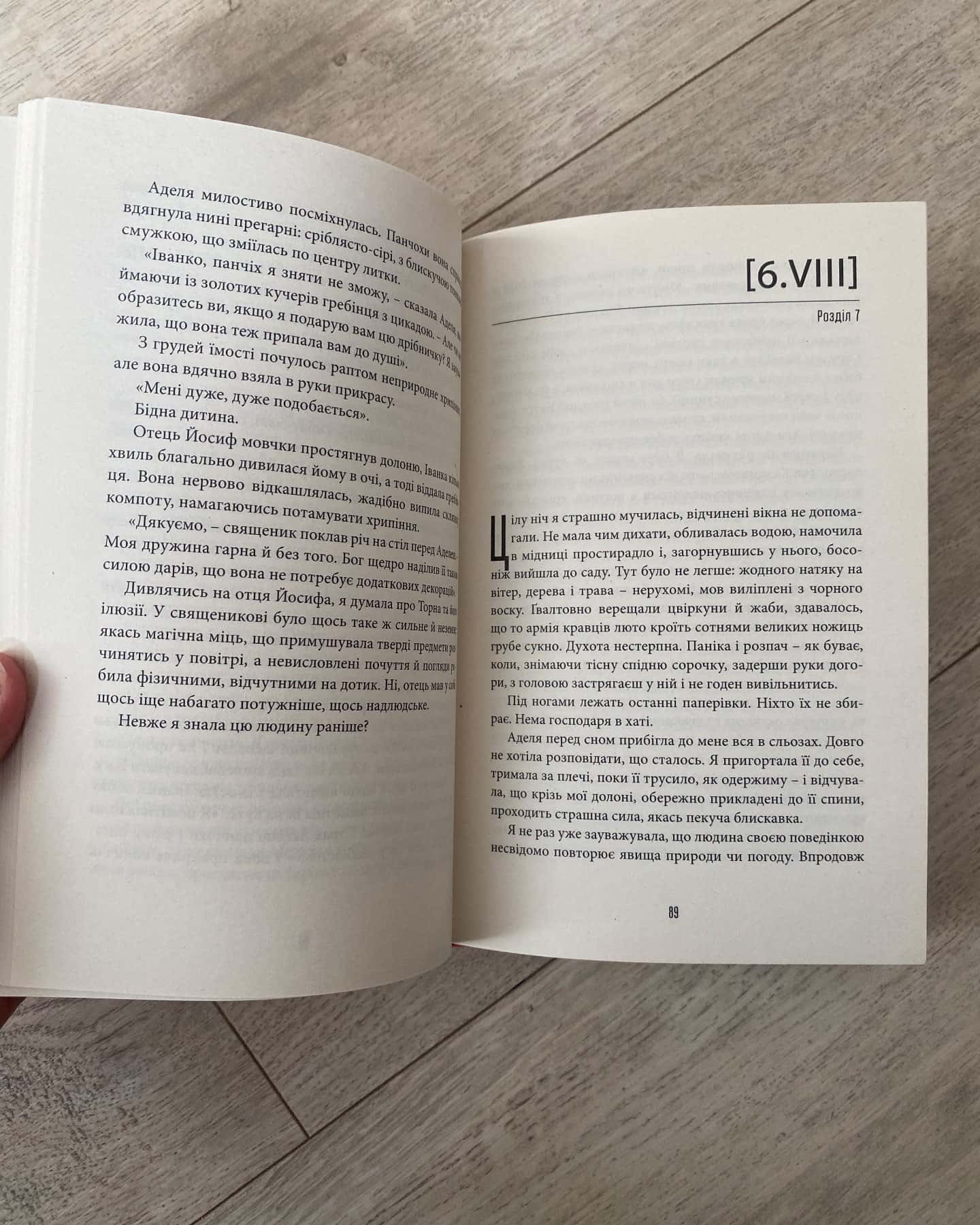 Фелікс Австрія-Софія Андрухович