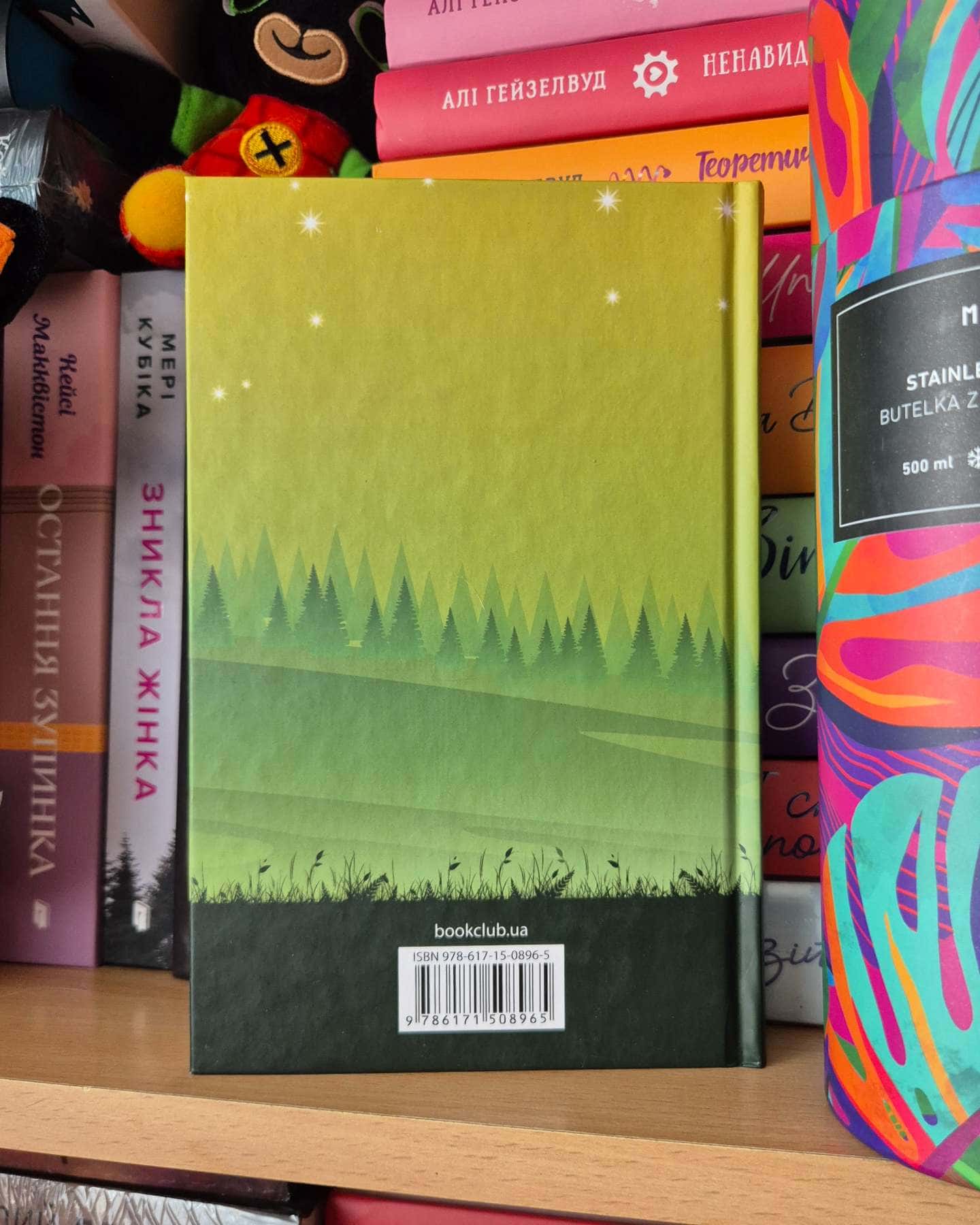 Один плюс один-Джоджо Мойєс