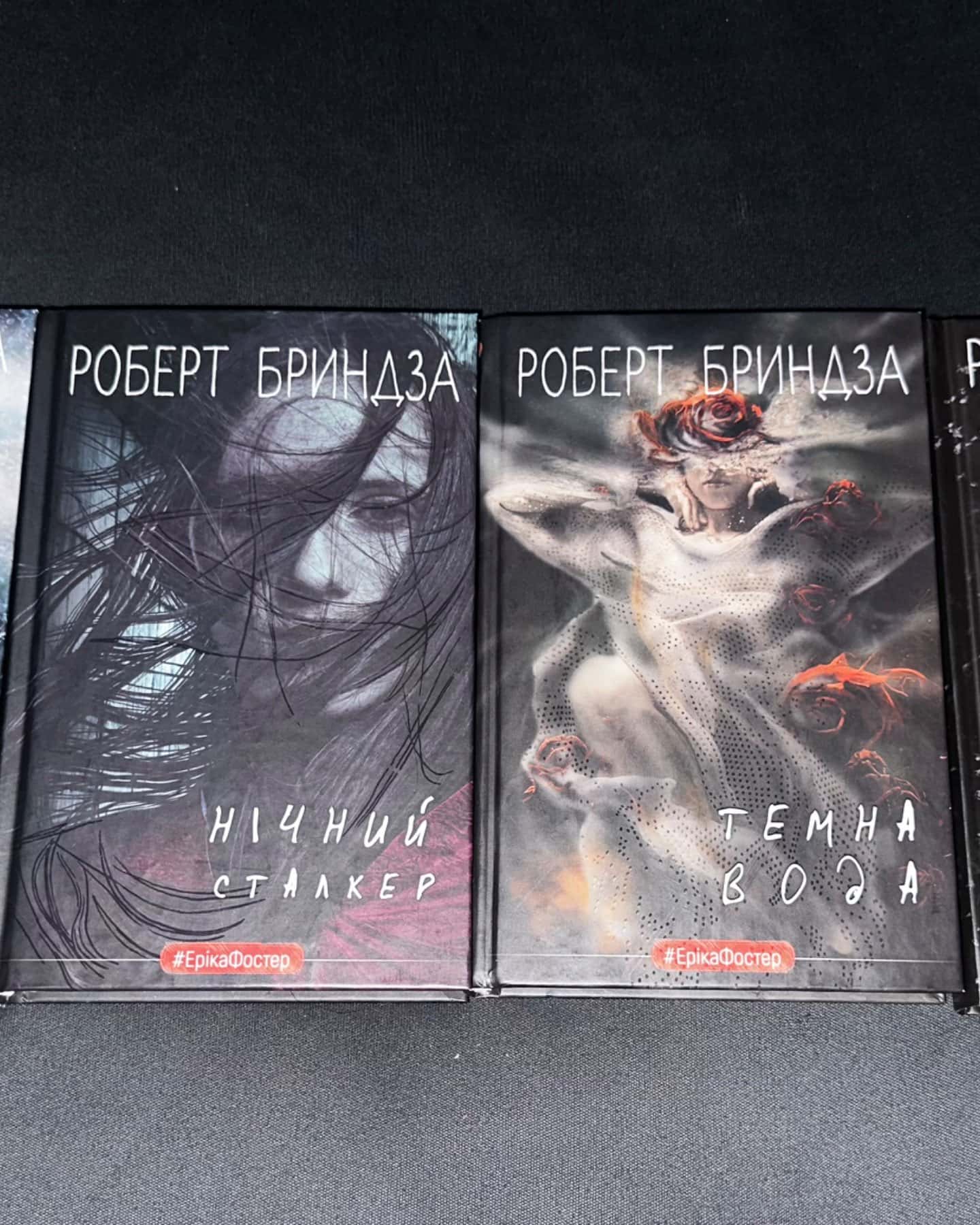 Дівчина у кризі. Нічний сталкер. Темна вода. Останній подих.-Роберт Бриндза