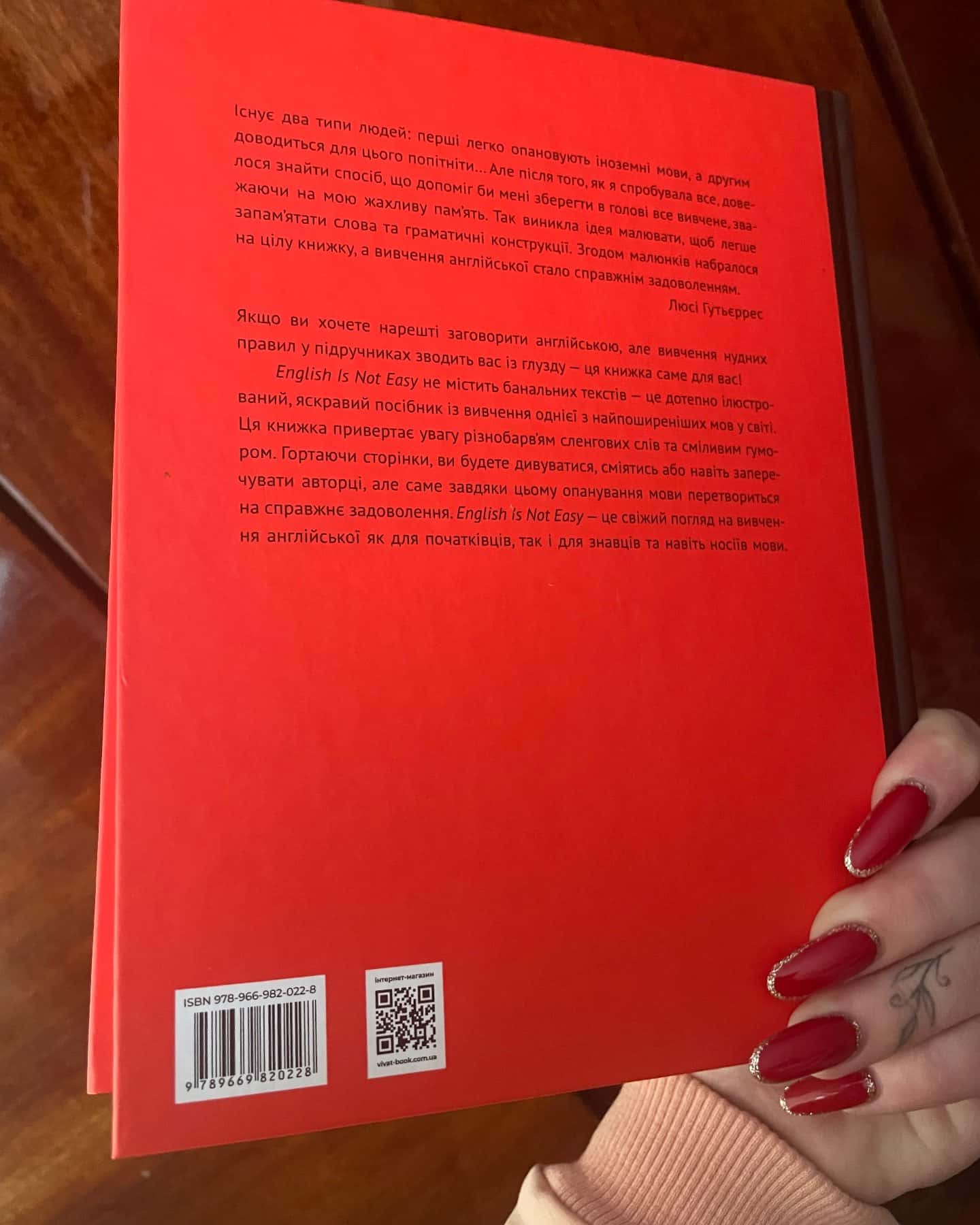 Англійська для дорослих-Люсі Гутьєррес