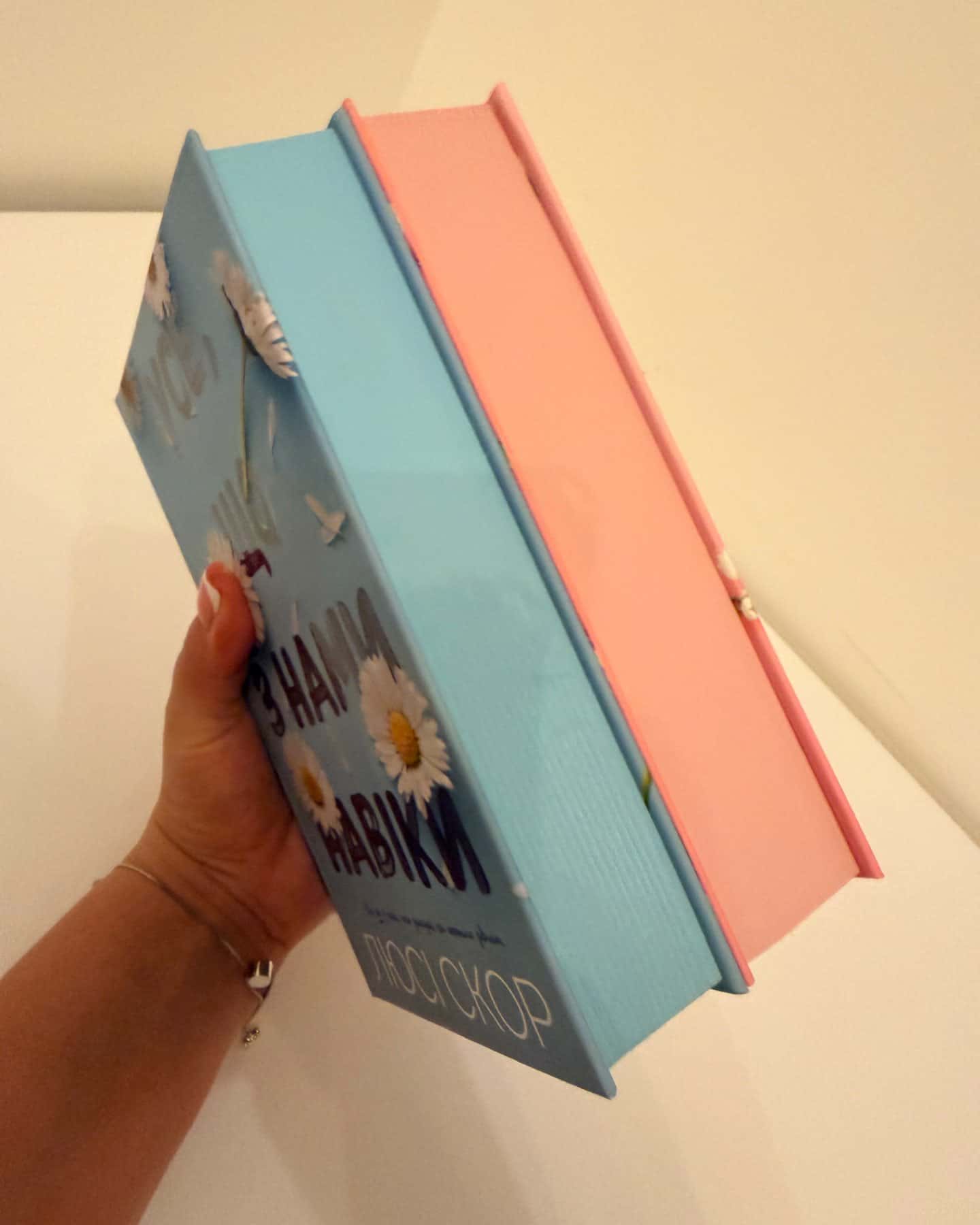 Усе, що тільки між нами, Усе, що з нами навіки-Люсі Скор