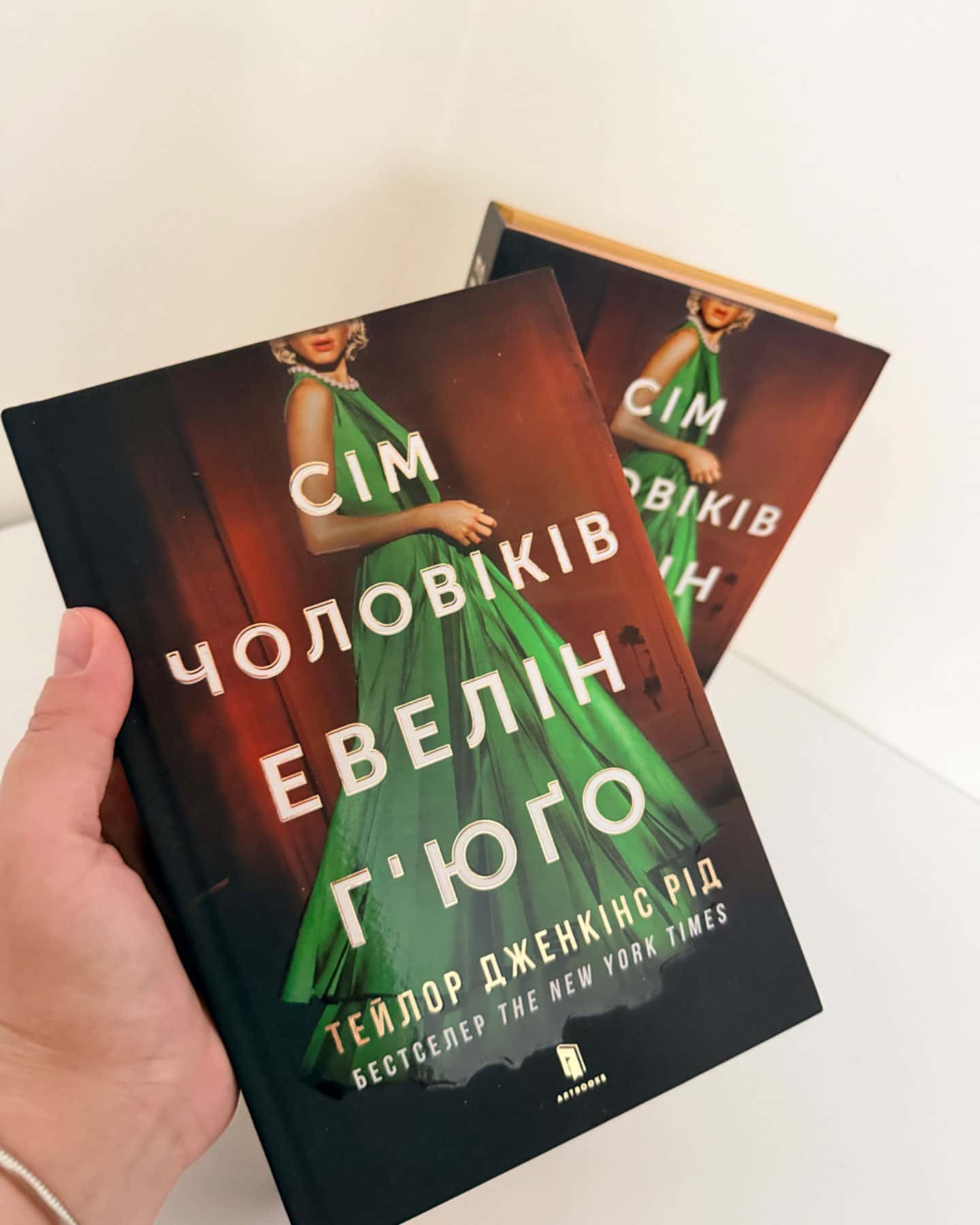 Сім чоловіків Евелін Г'юґо-Тейлор Дженкінс Рід