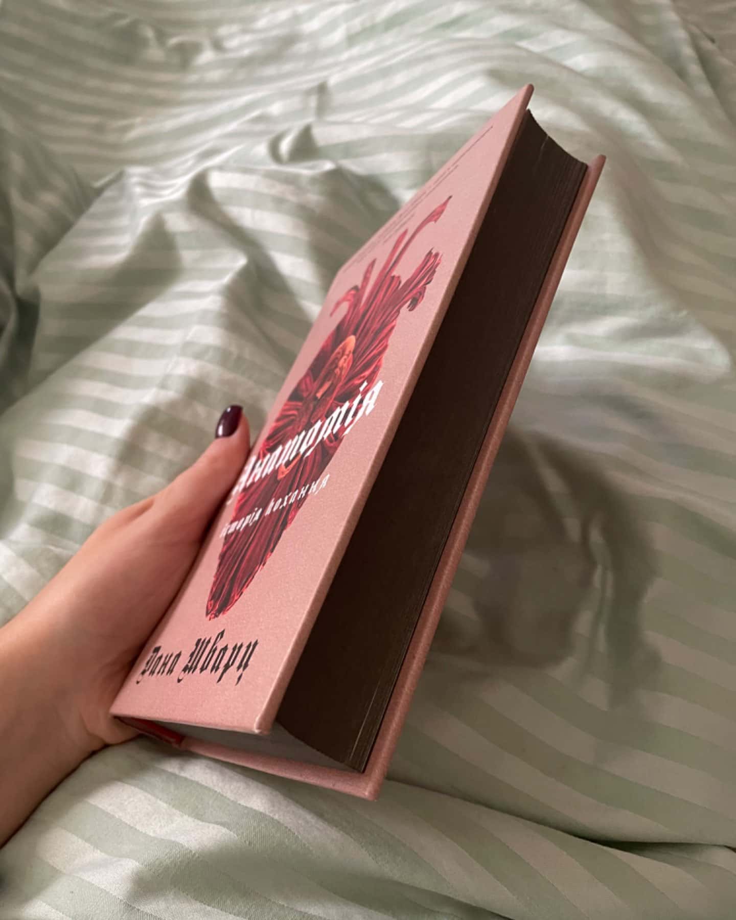 Анатомія: історія кохання-Дана Шварц