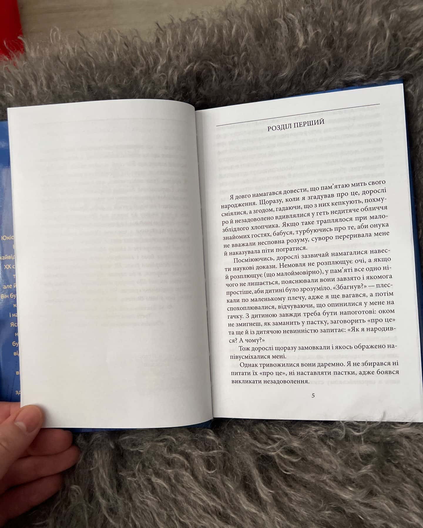 Сповідь Маски-Юкіо Місіма