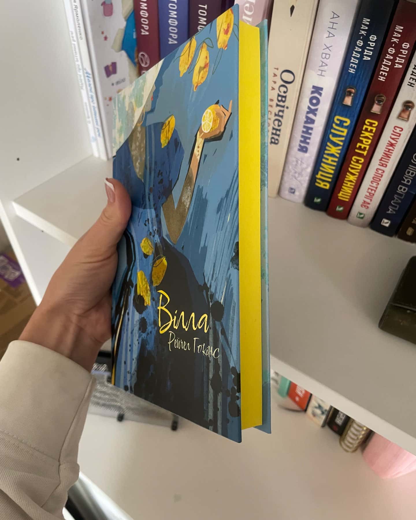 Вілла-Рейчел Гокінс