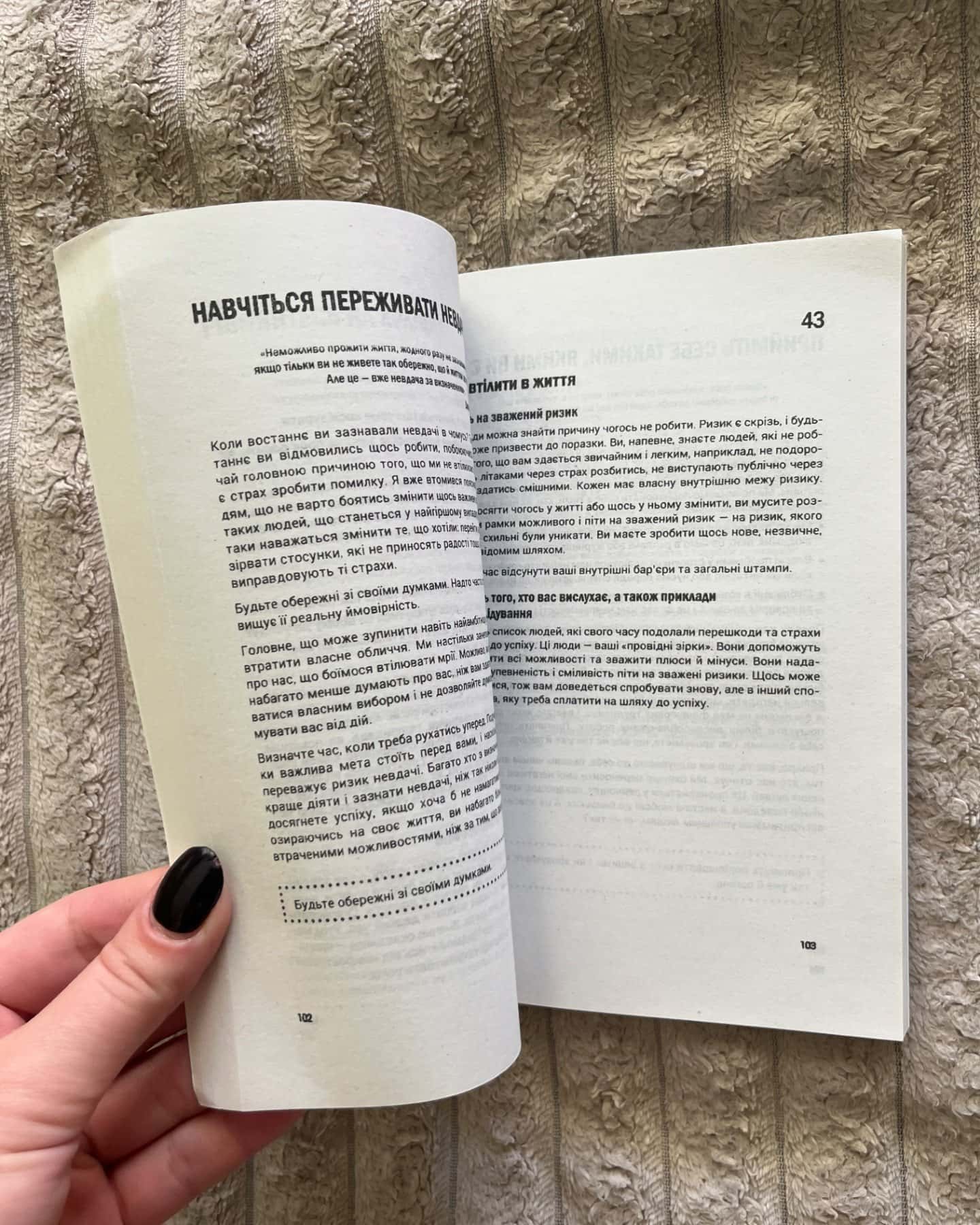 100 правил успішних людей-Найджел Камберленд