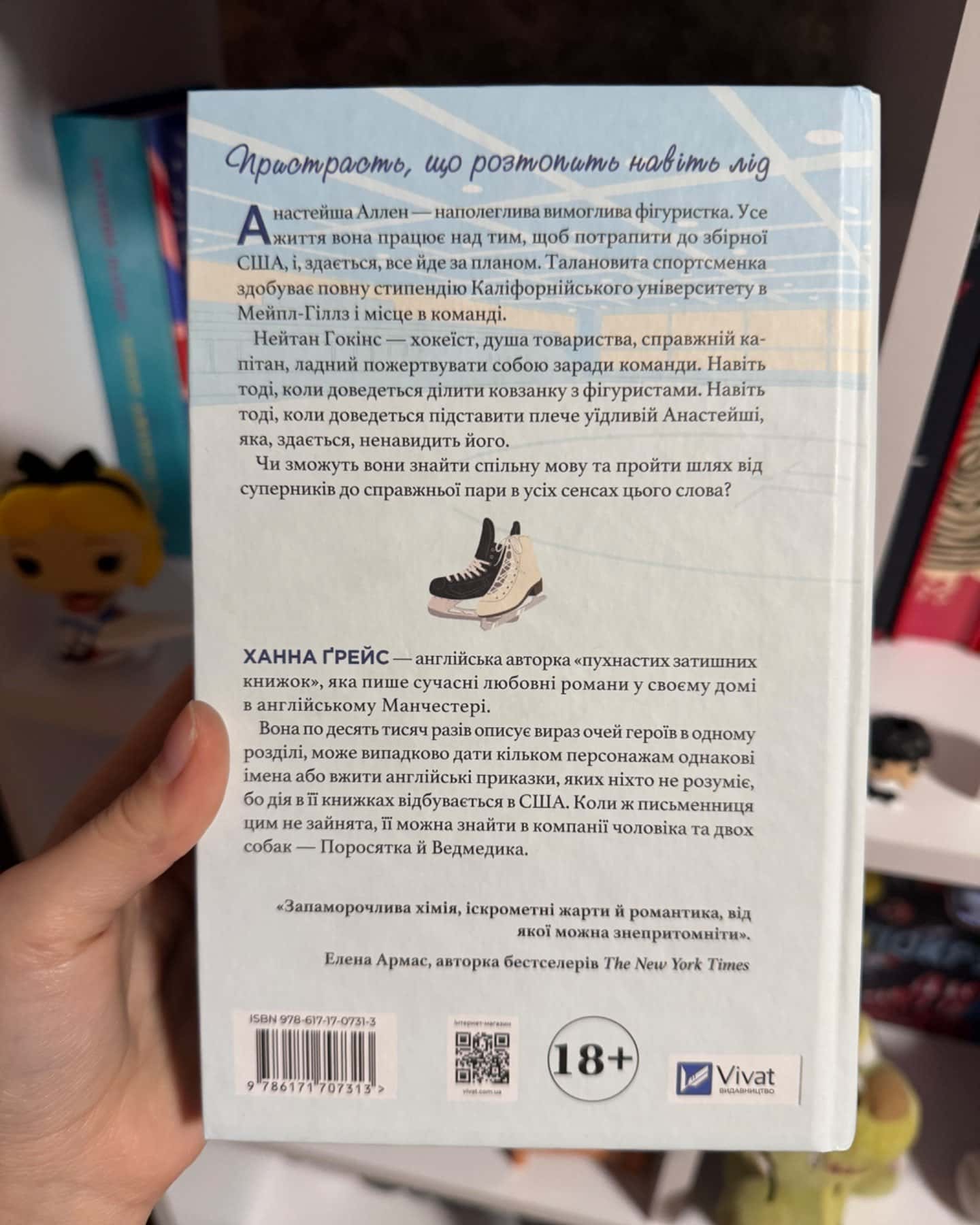 І зійде крига-Ханна Грейс