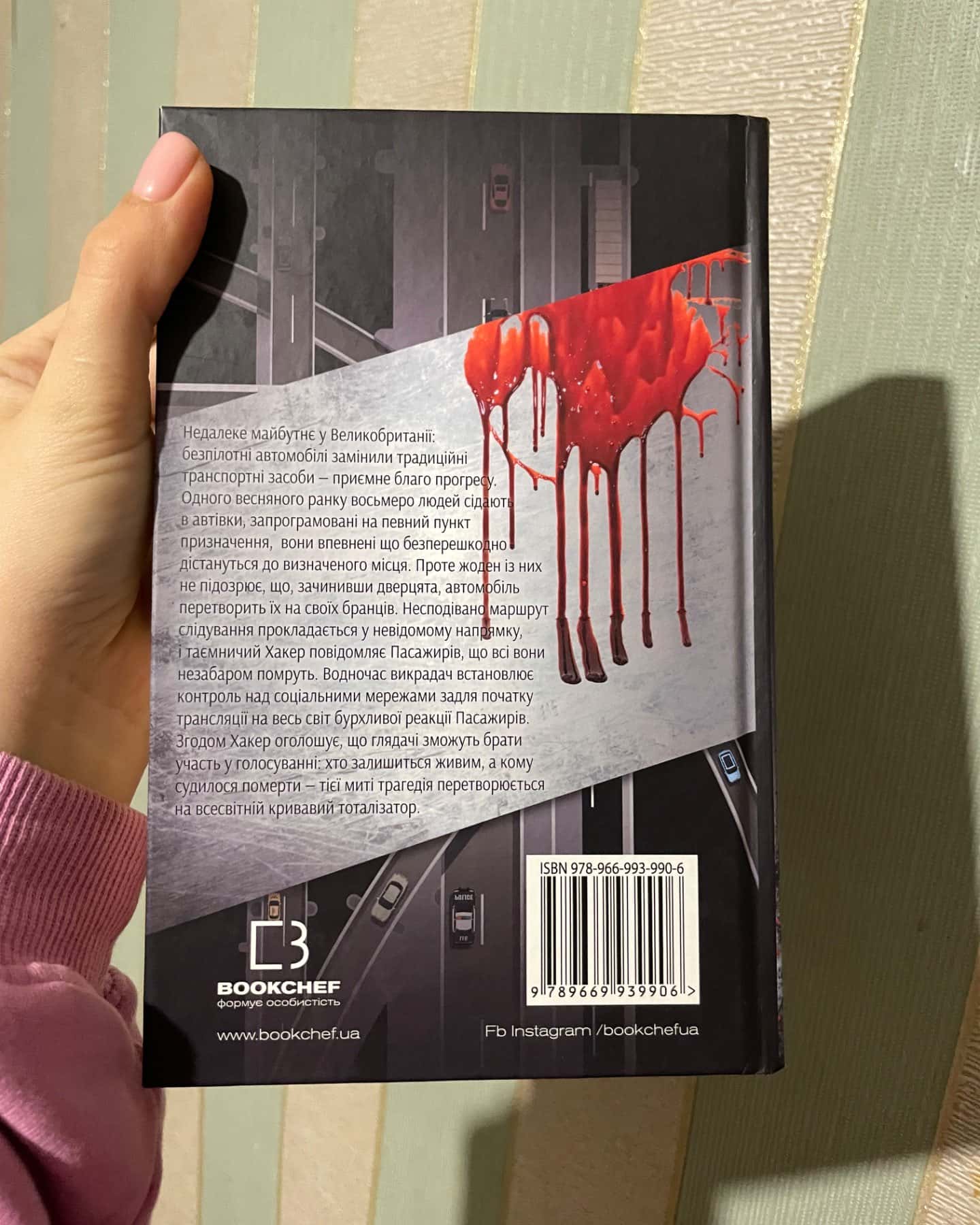 Пасажири-Джон Маррс