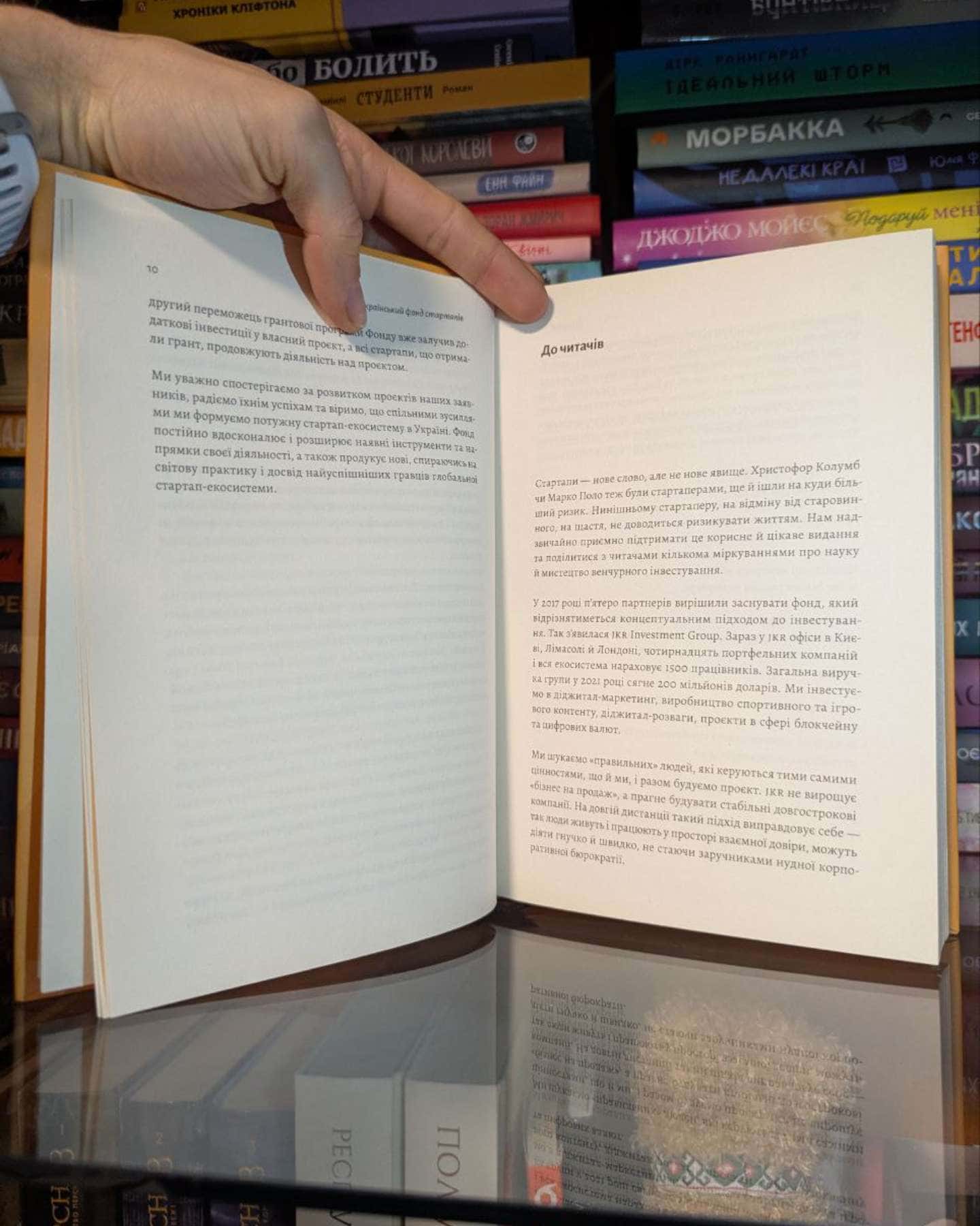 20 українських стартапів. Історії успіху-Український фонд стартапів