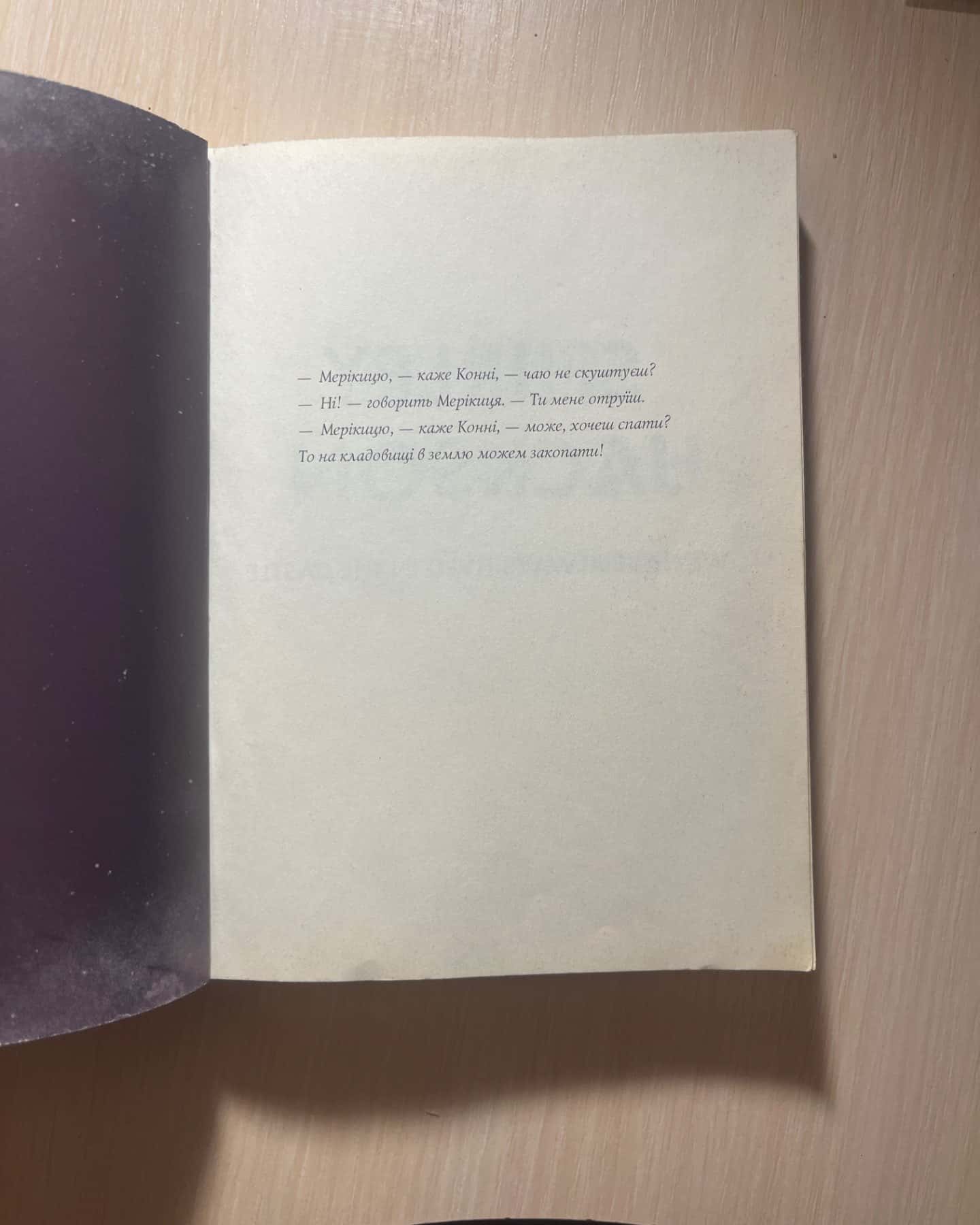 Ми завжди жили в замку-Ширлі Джексон