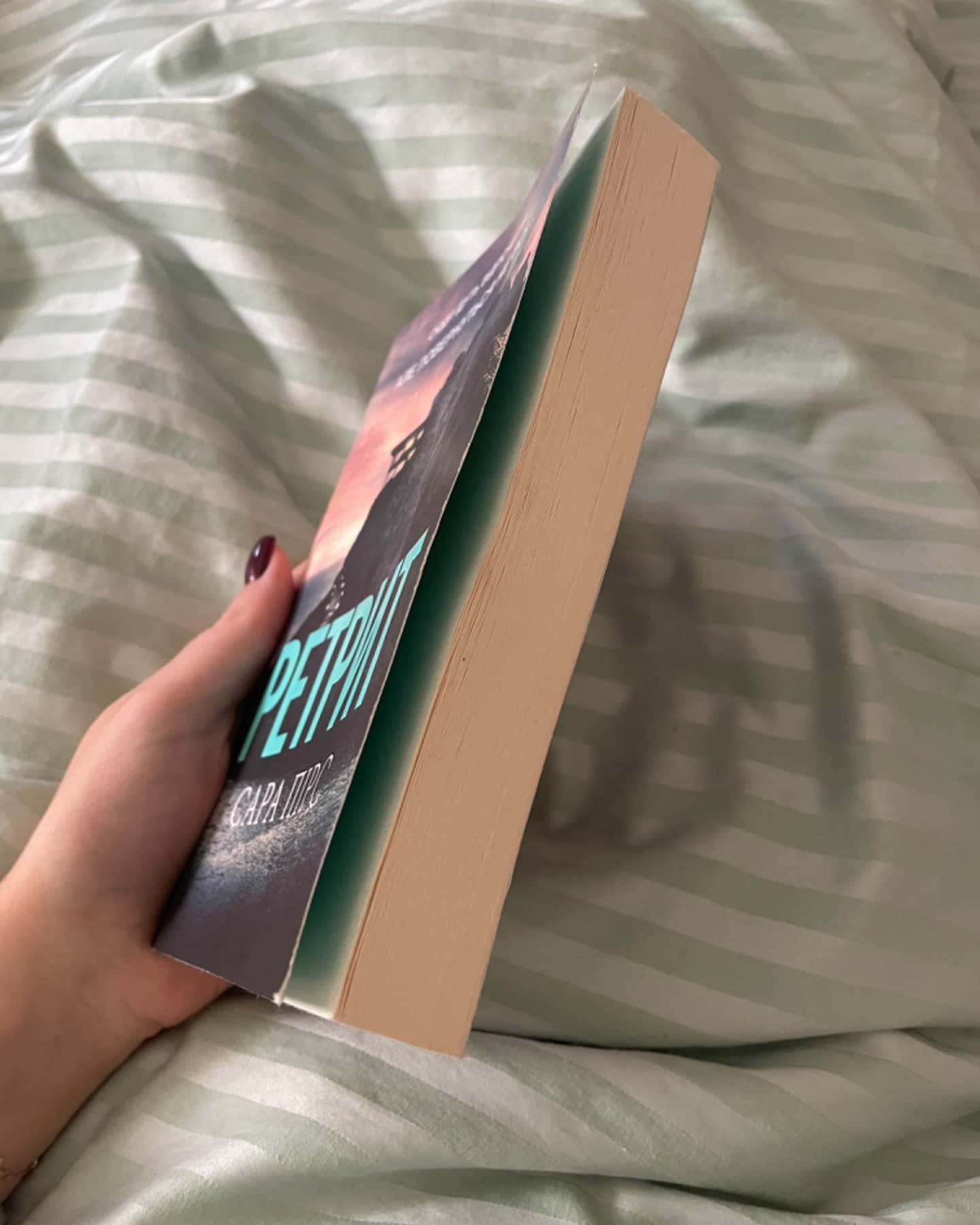 Ретрит-Сара Пірс