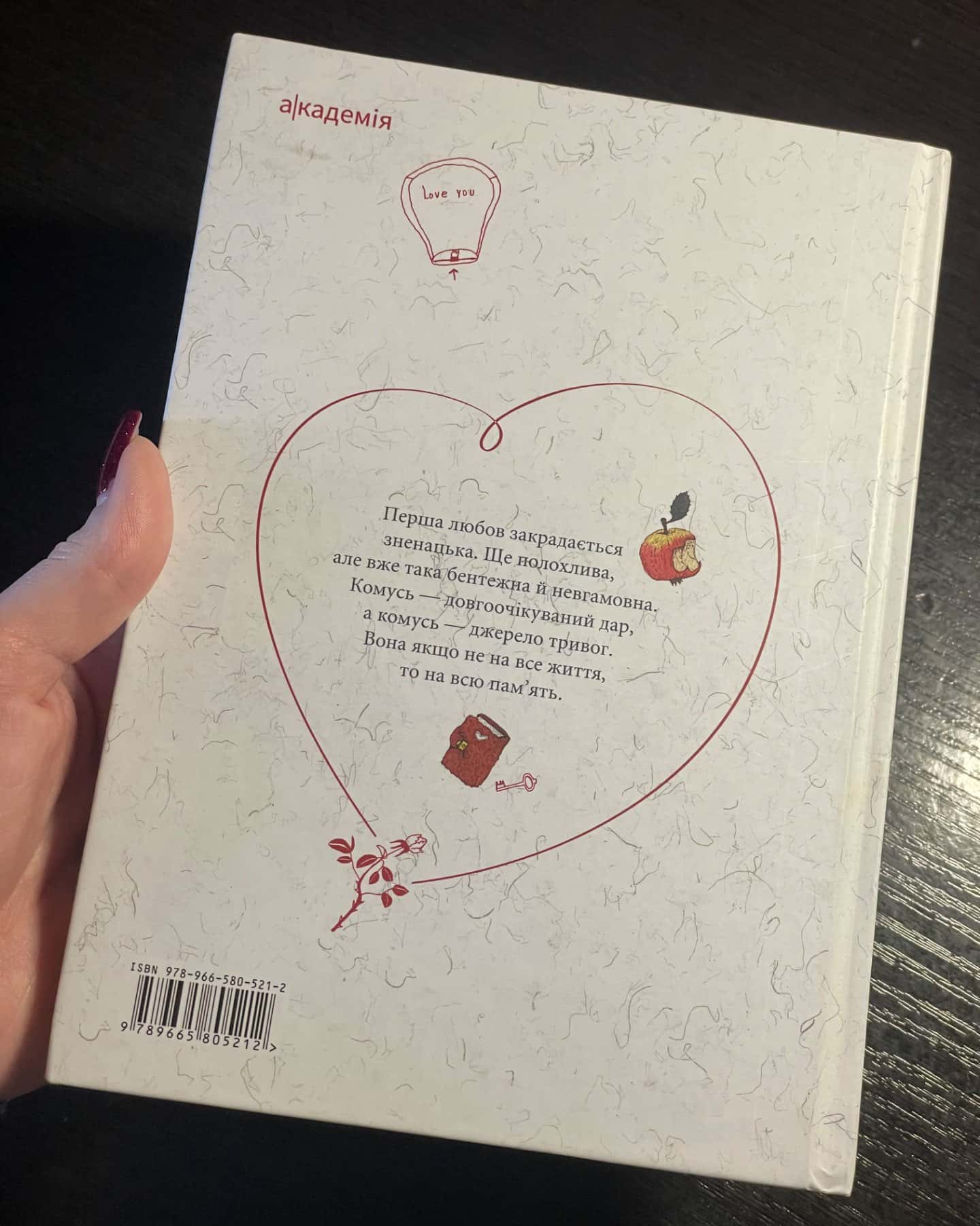 Така любов. Прозобукет-Надя Біла, Тетяна Боярчук, Сергій Гридін